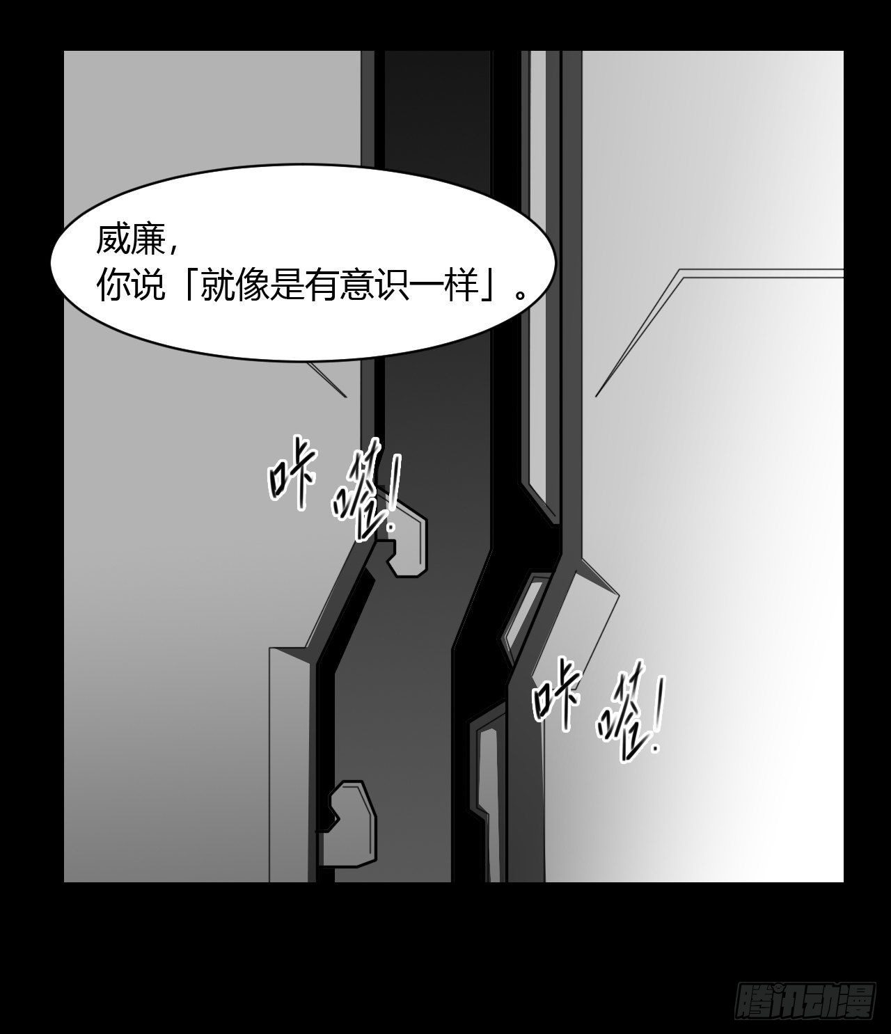 序1 关于亚末日-第84话