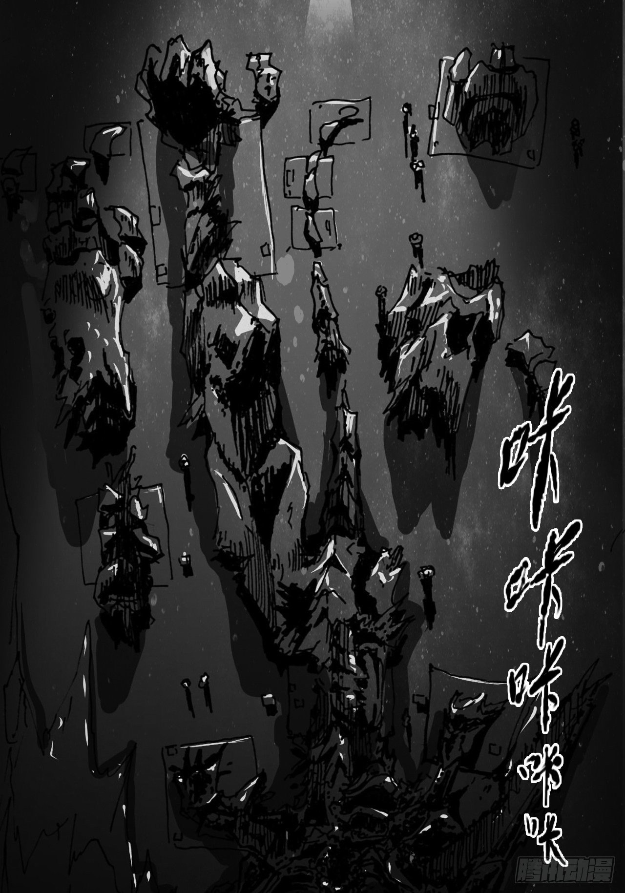 序1 关于亚末日-第84话