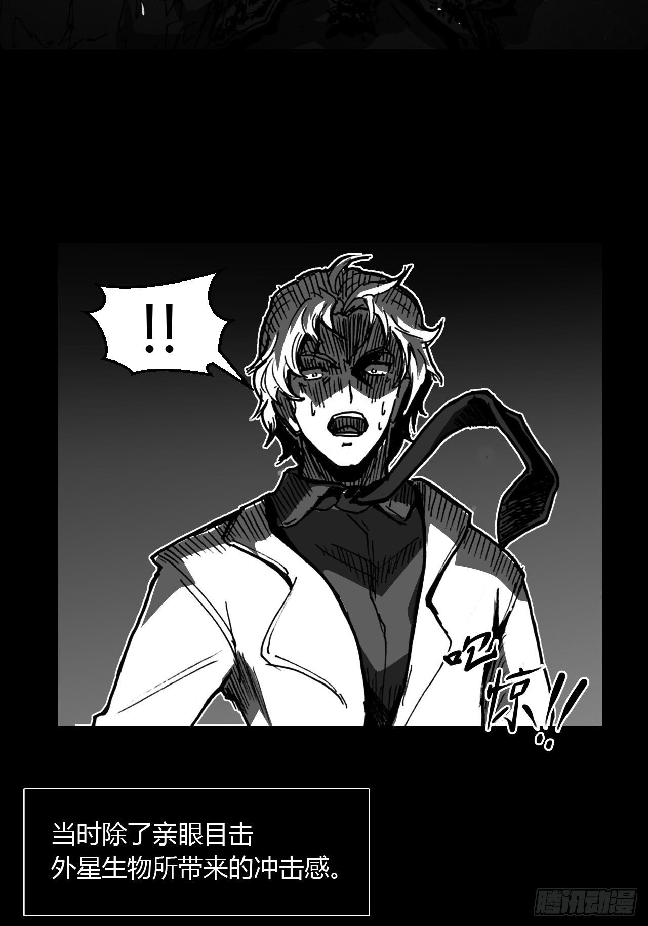 序1 关于亚末日-第84话