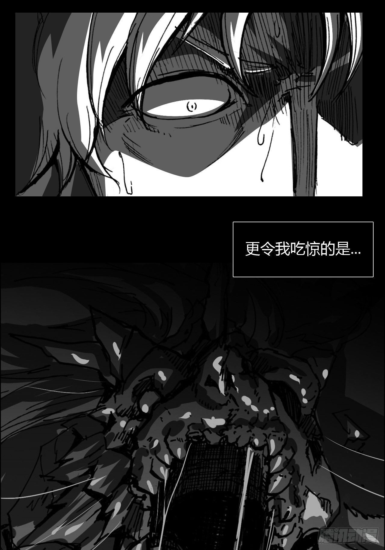 序1 关于亚末日-第84话