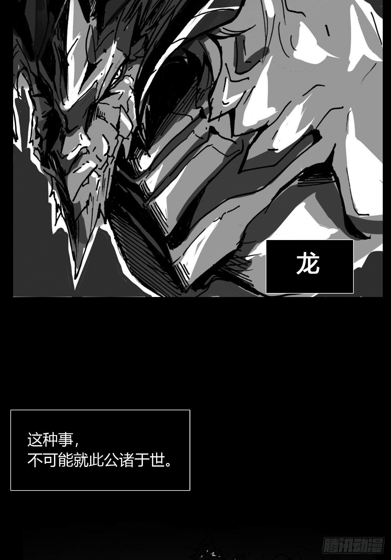 序1 关于亚末日-第84话