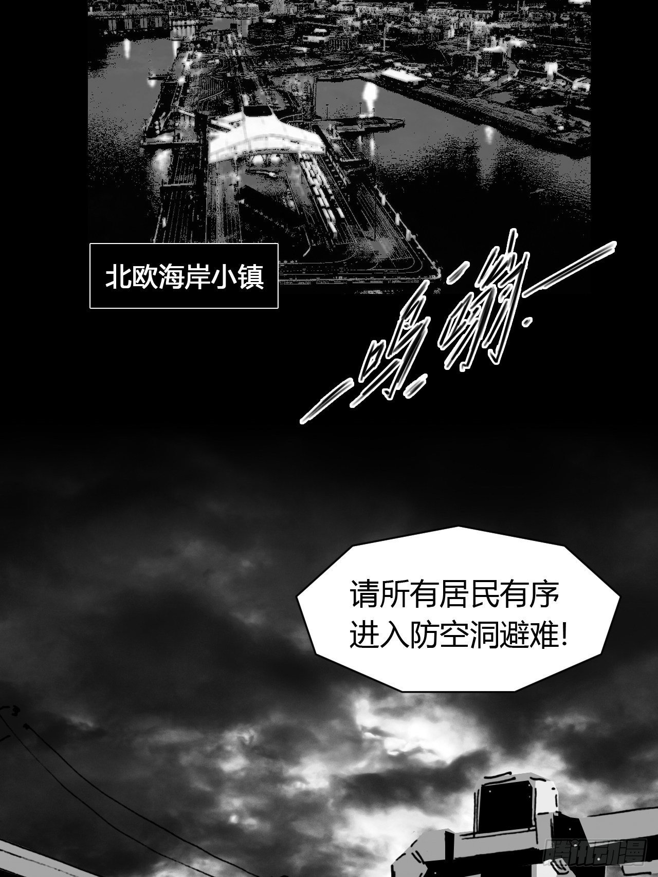 序1 关于亚末日-第84话