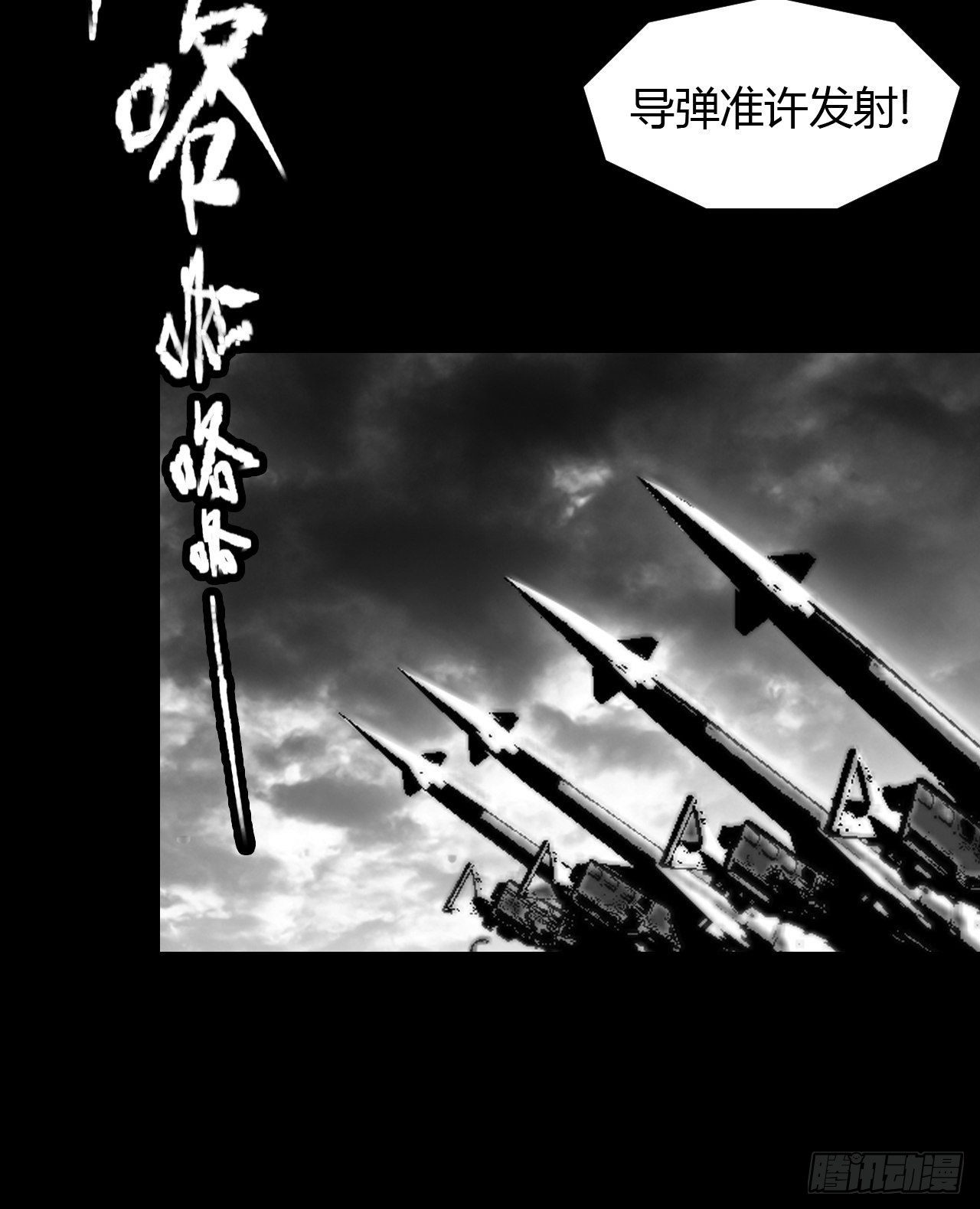 序1 关于亚末日-第84话