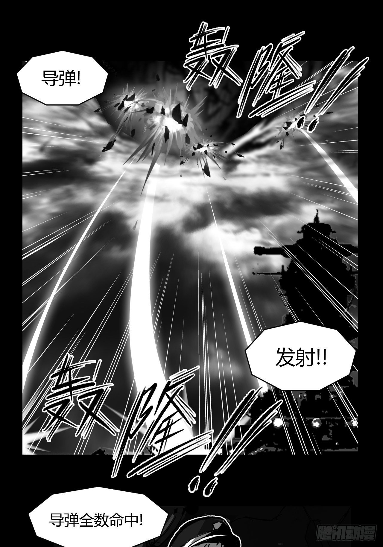 序1 关于亚末日-第84话