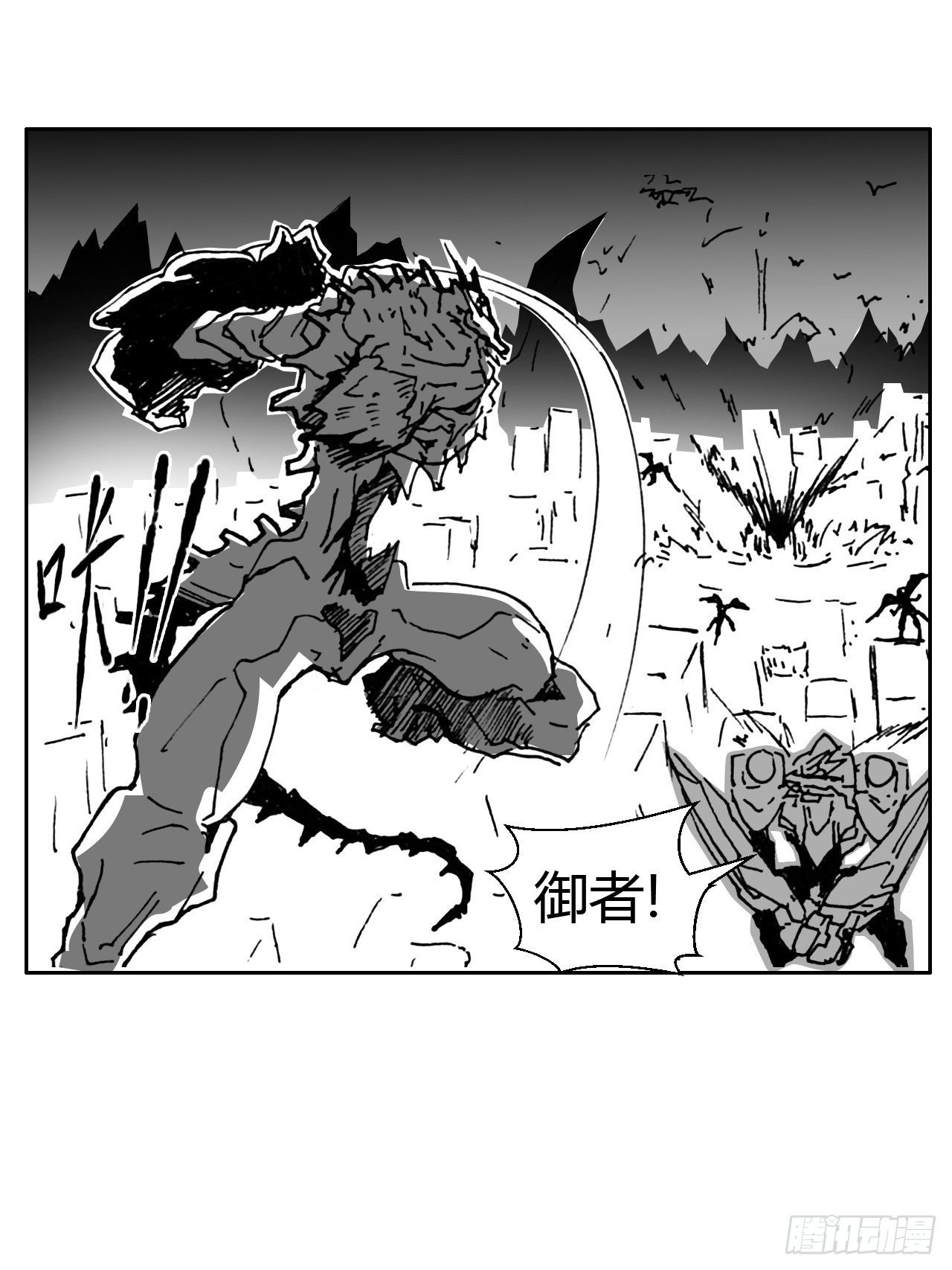 序3 降临-第86话