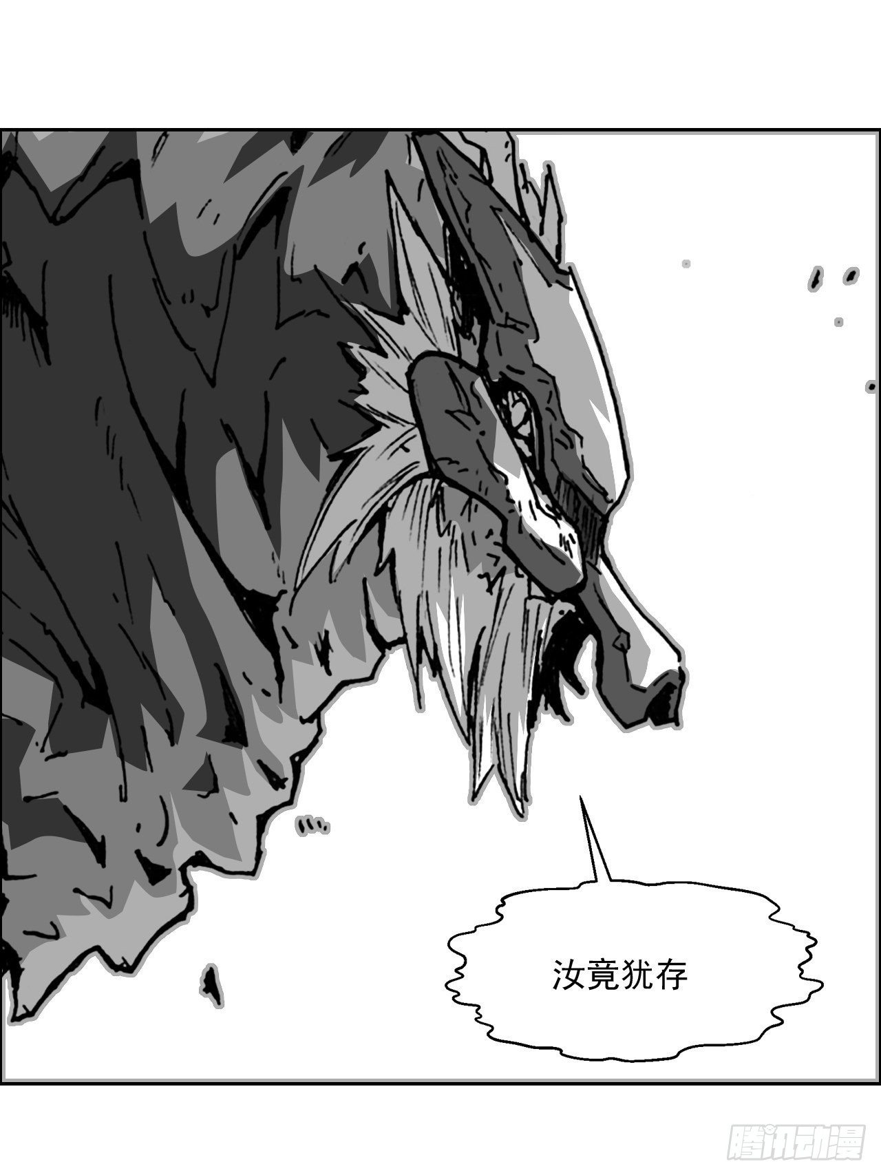序3 降临-第86话