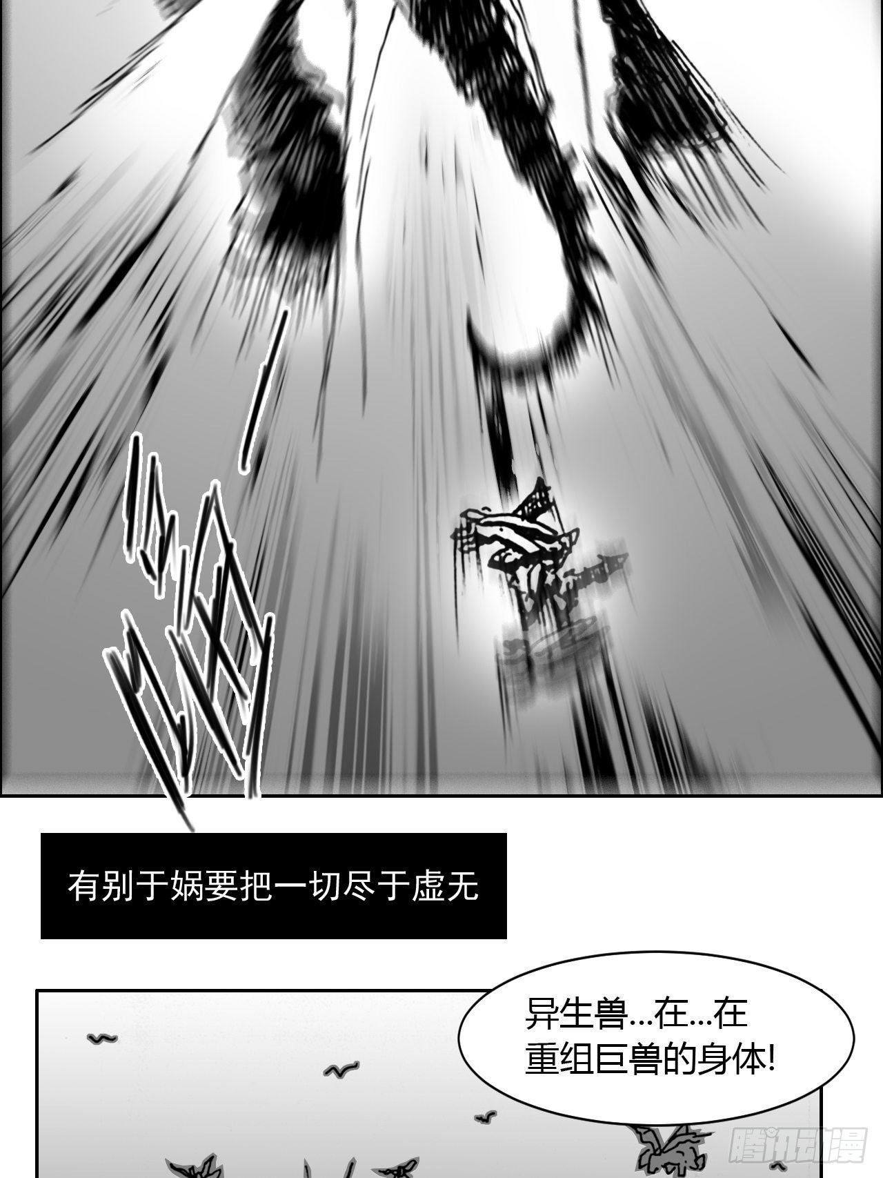 序3 降临-第86话
