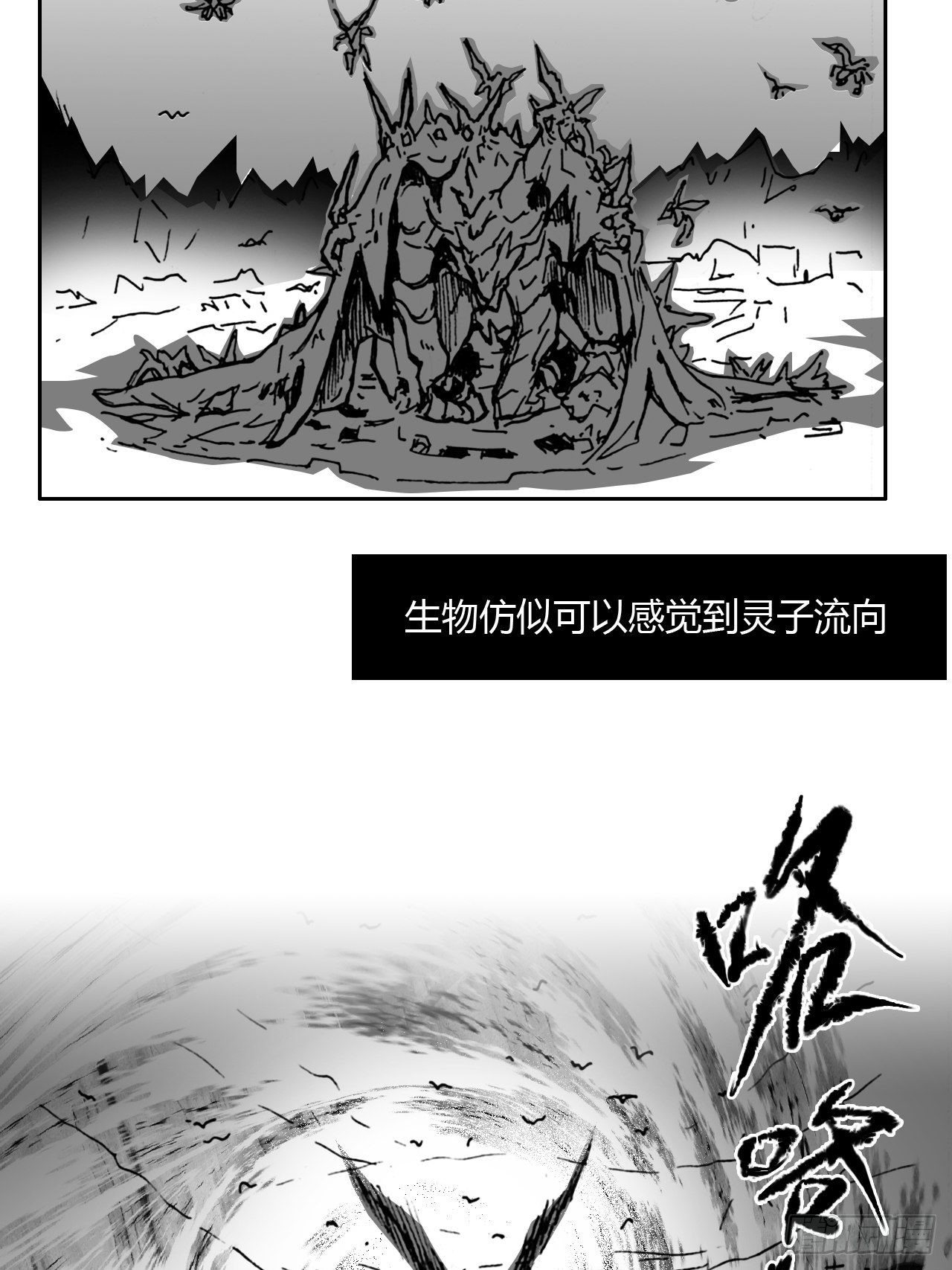 序3 降临-第86话
