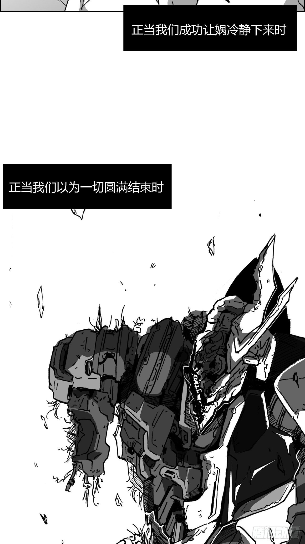 序3 降临-第86话