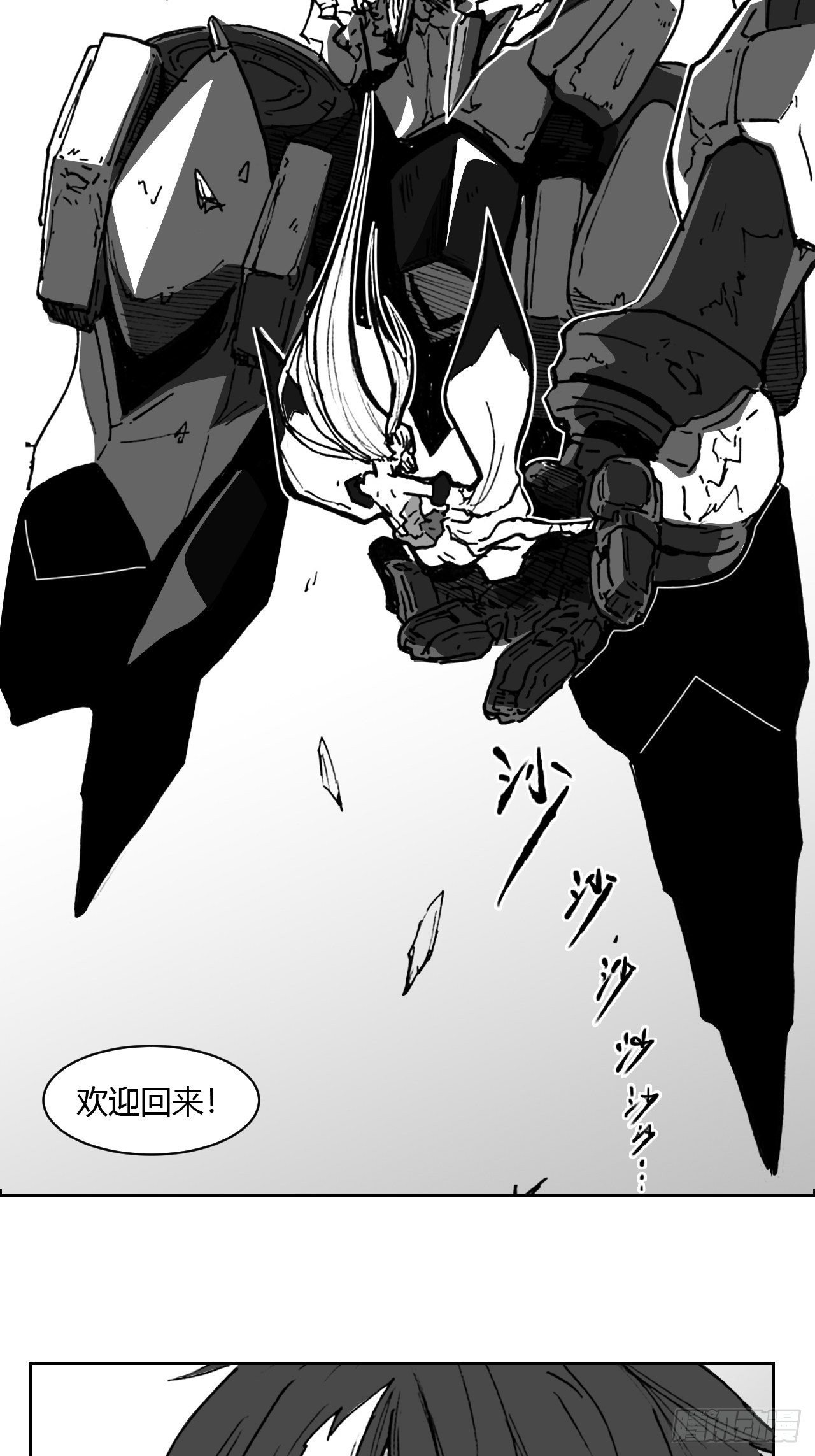 序3 降临-第86话