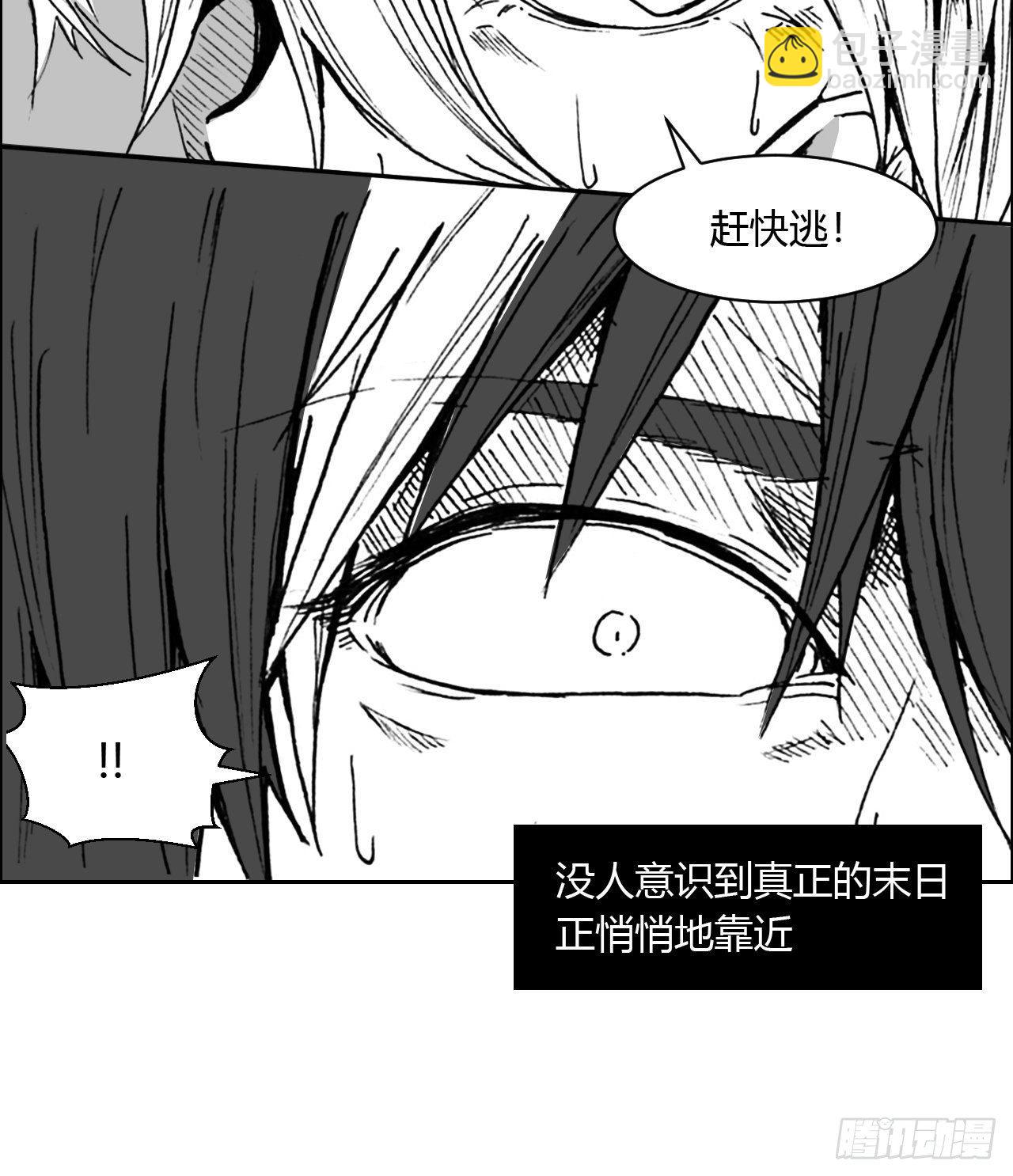 序3 降临-第86话