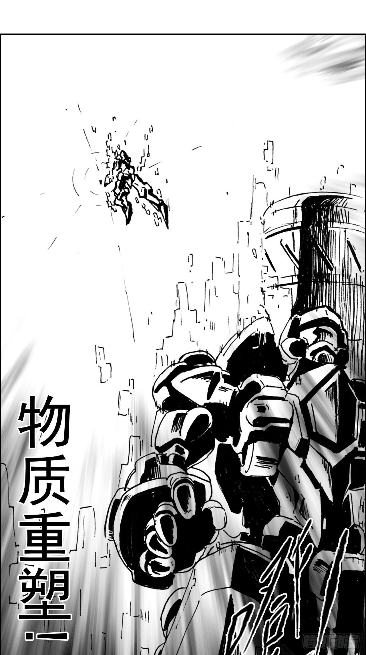 序3 降临-第86话
