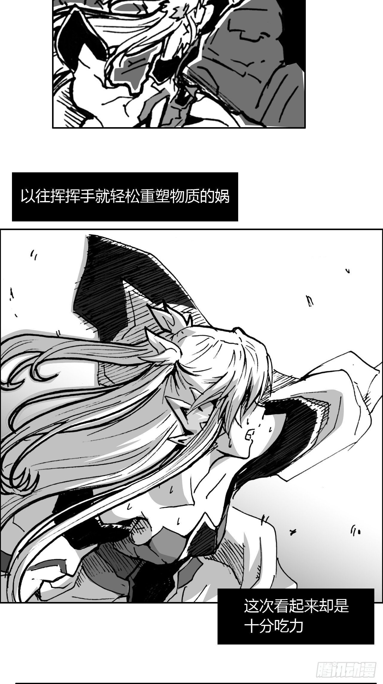 序3 降临-第86话
