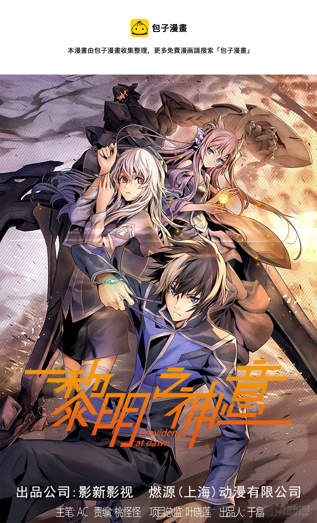 第八十一话 世界的流向-第88话