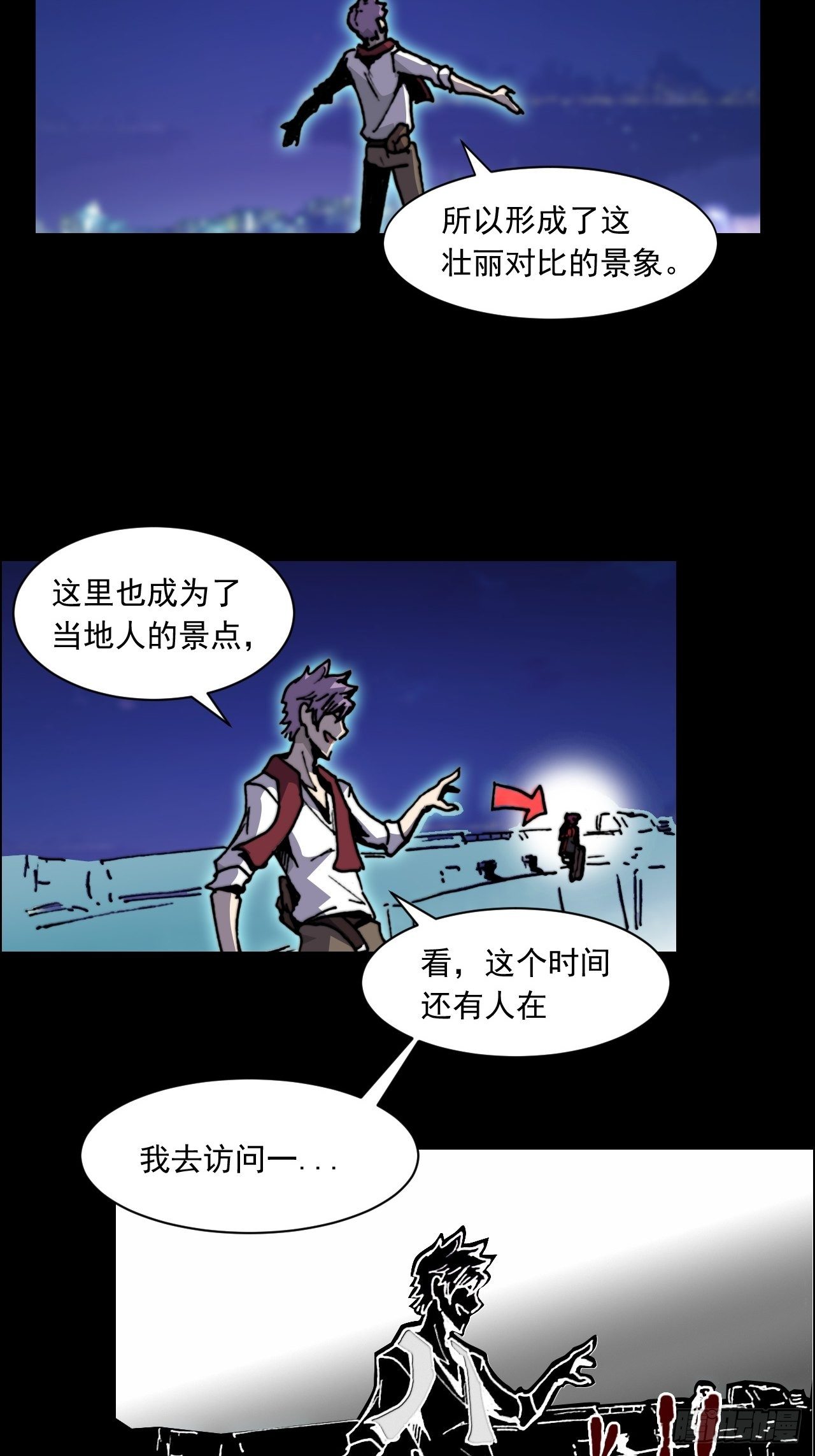第八十一话 世界的流向-第88话