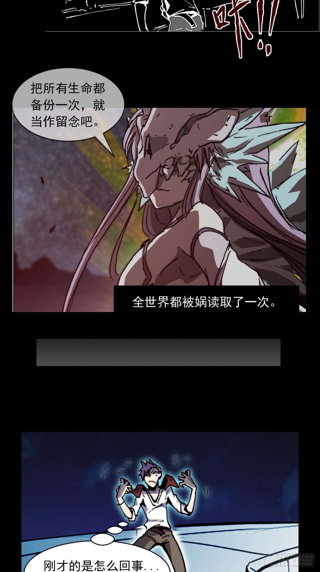 第八十一话 世界的流向-第88话