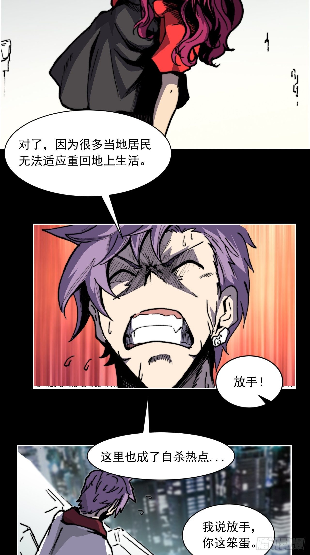 第八十一话 世界的流向-第88话
