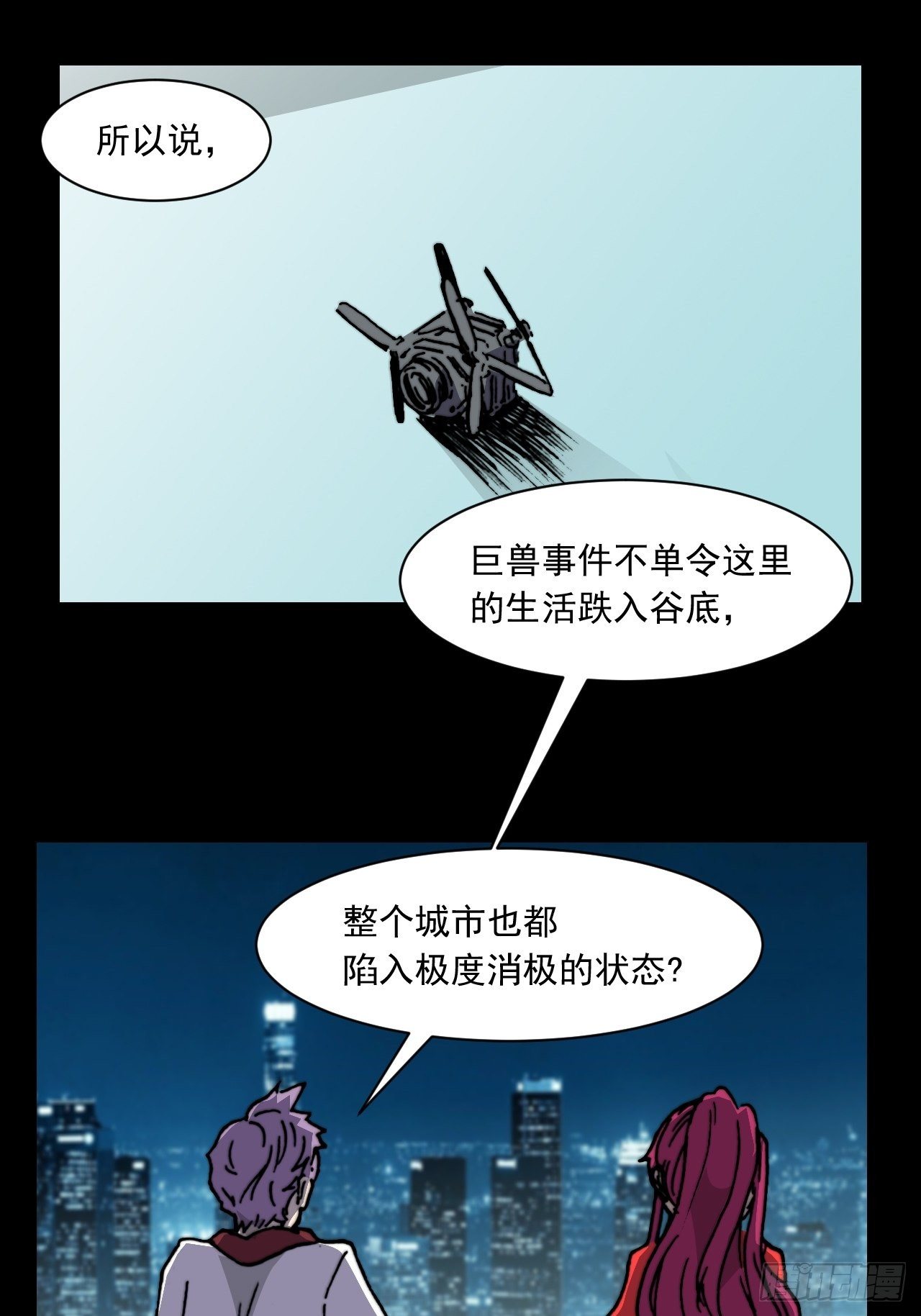 第八十一话 世界的流向-第88话