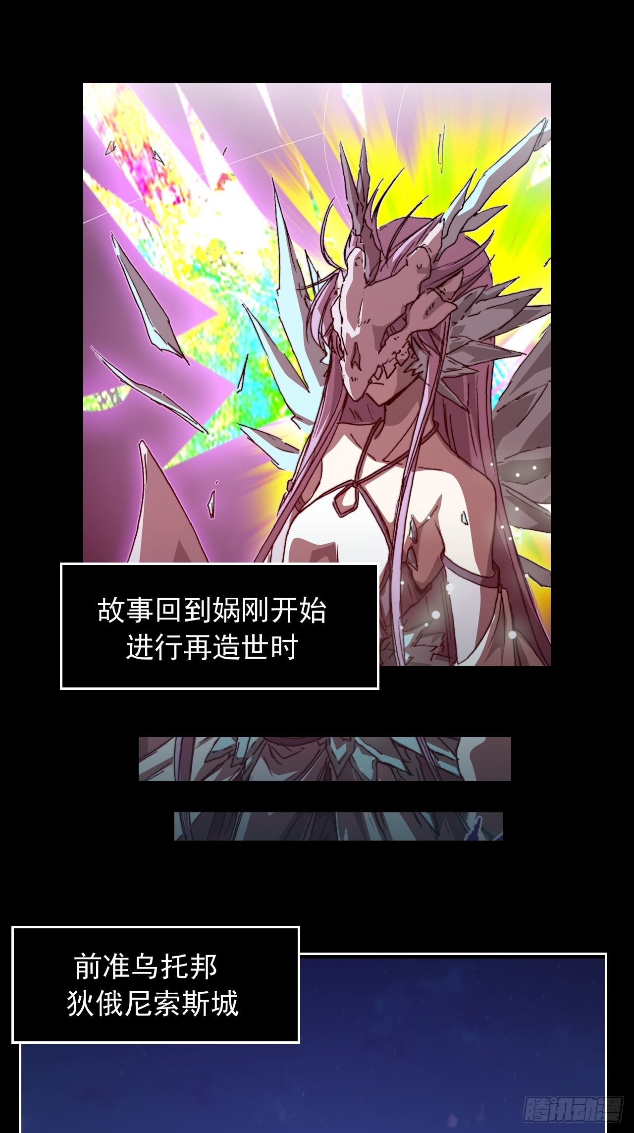 第八十一话 世界的流向-第88话