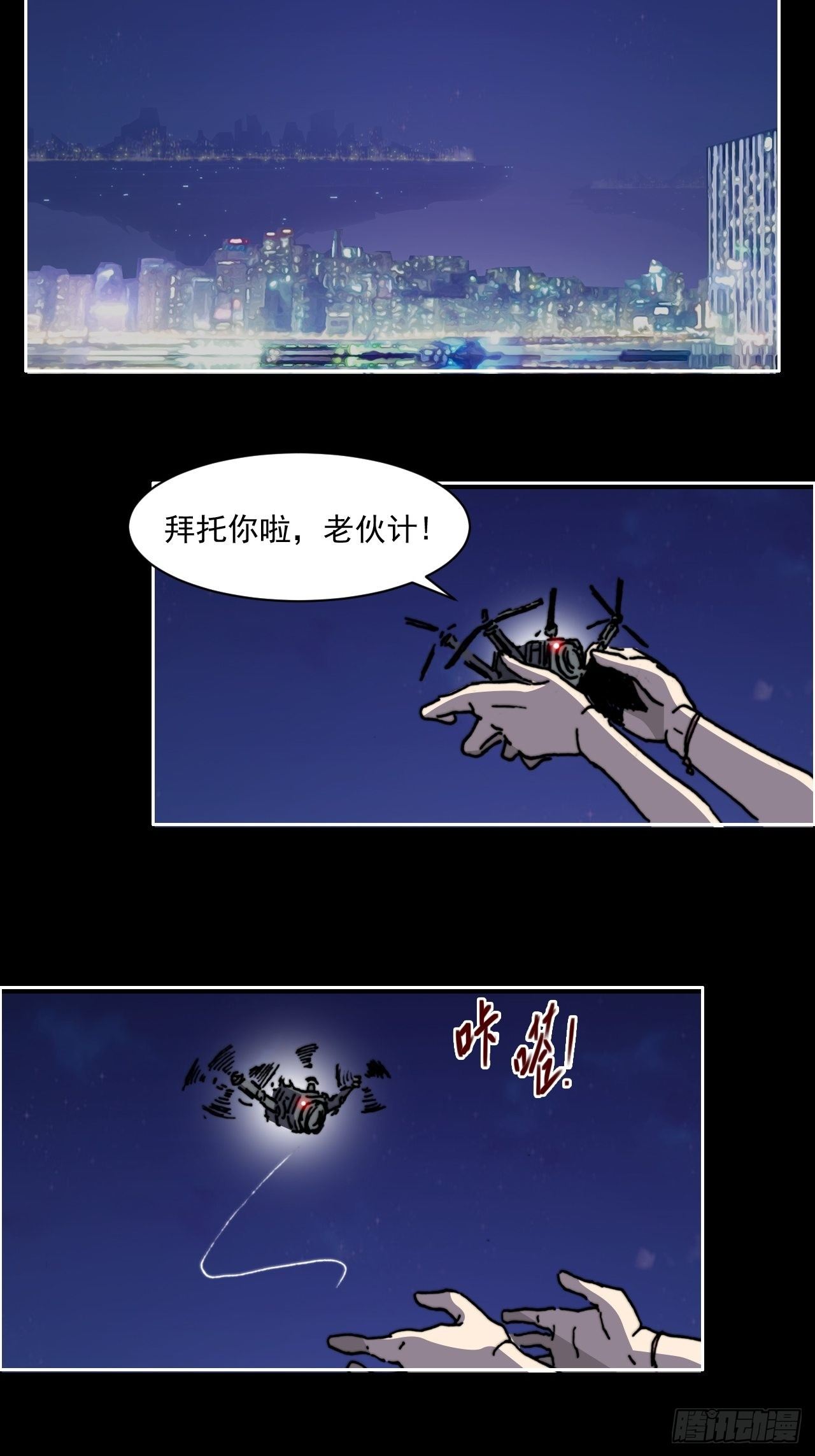 第八十一话 世界的流向-第88话