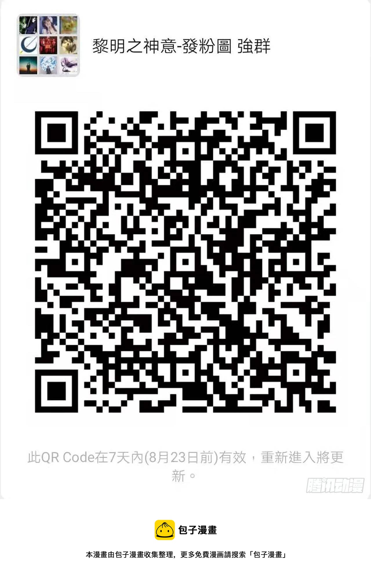 第八十一话 世界的流向-第88话