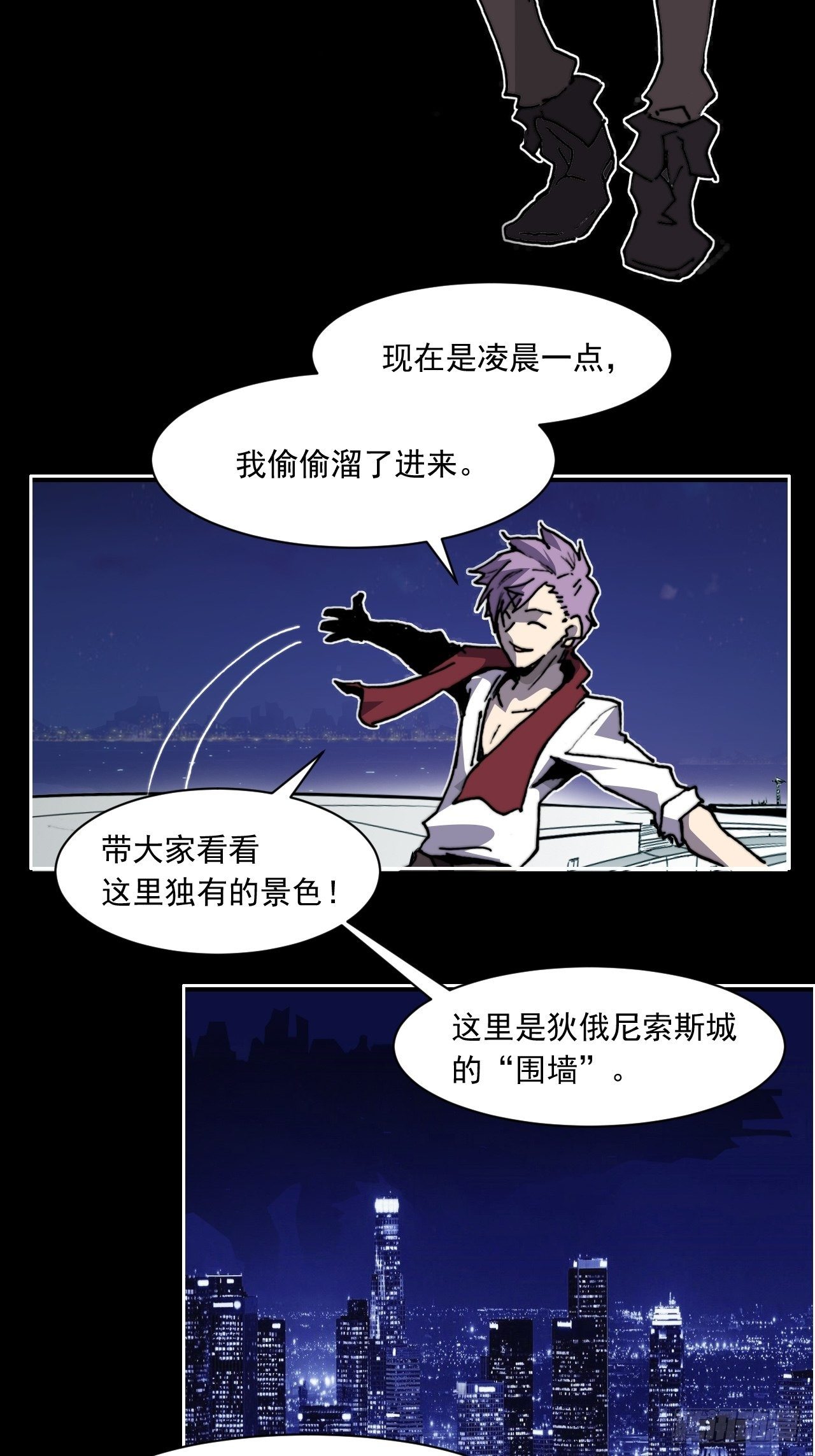 第八十一话 世界的流向-第88话