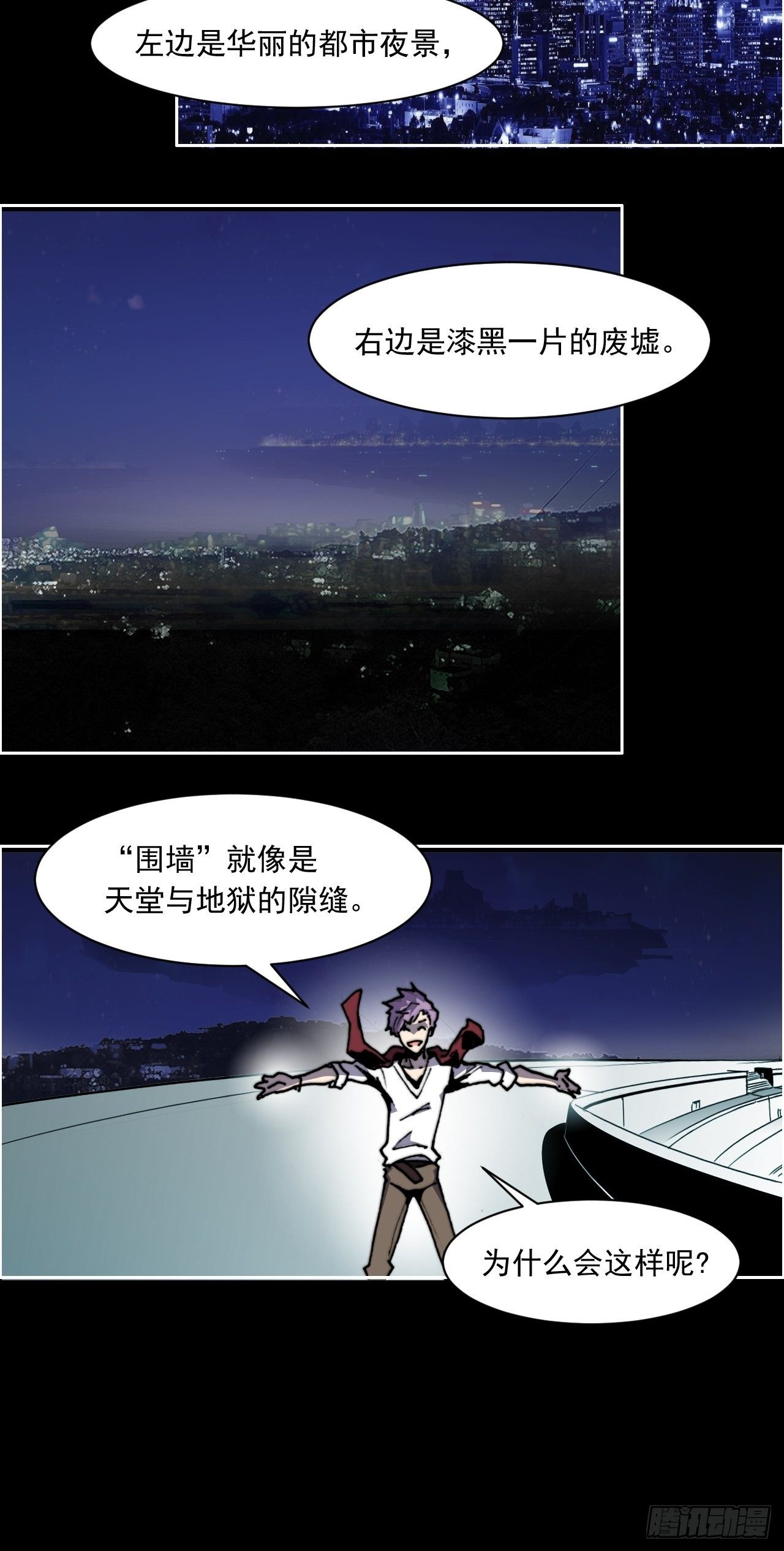 第八十一话 世界的流向-第88话