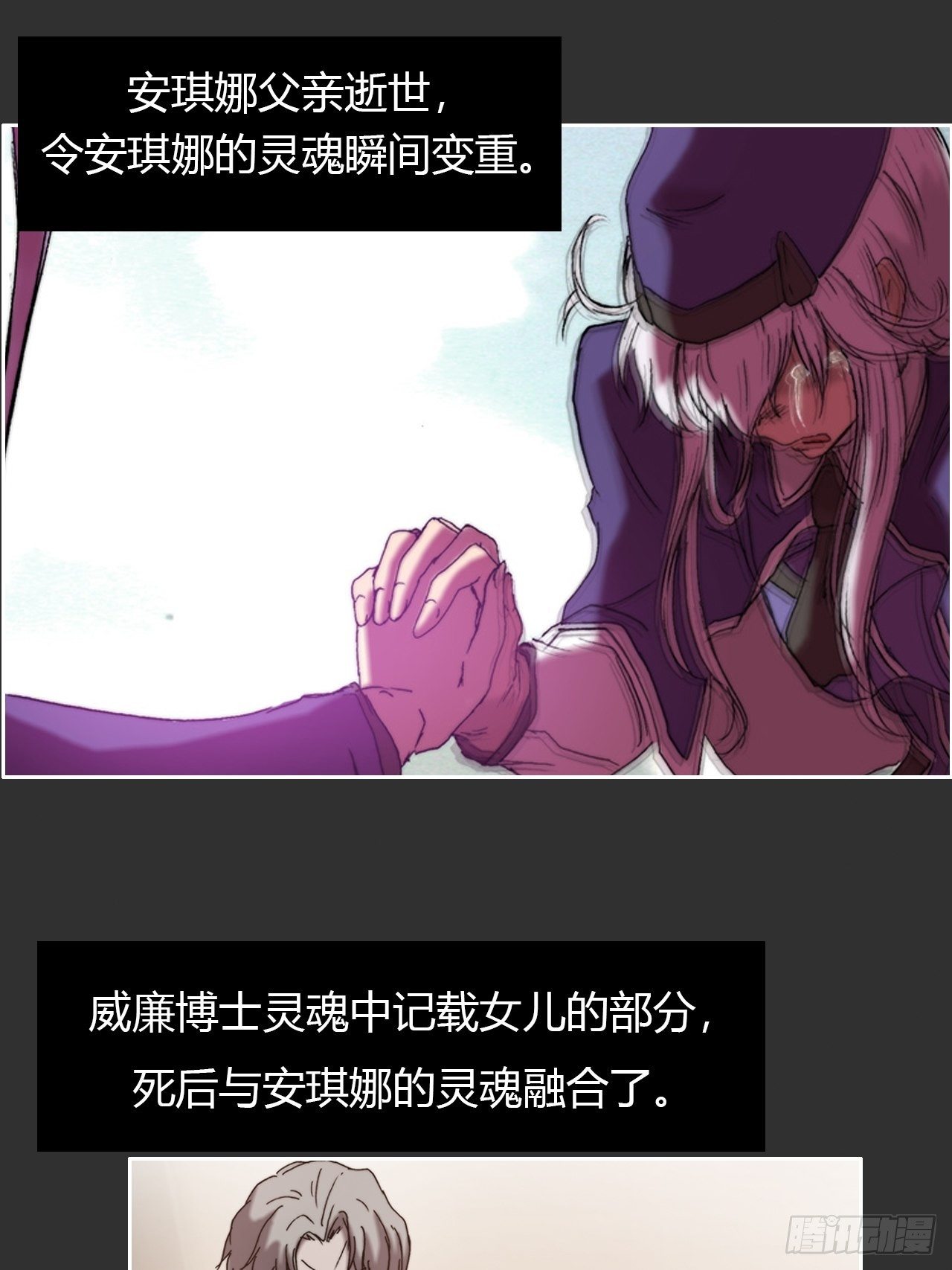 第八十三话 统治者(1/2)-第90话
