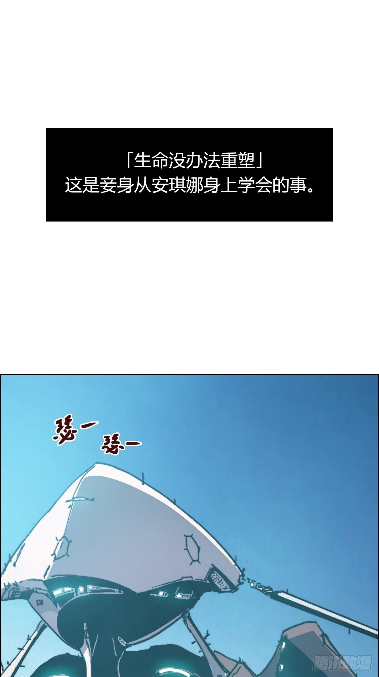 第八十三话 统治者(1/2)-第90话