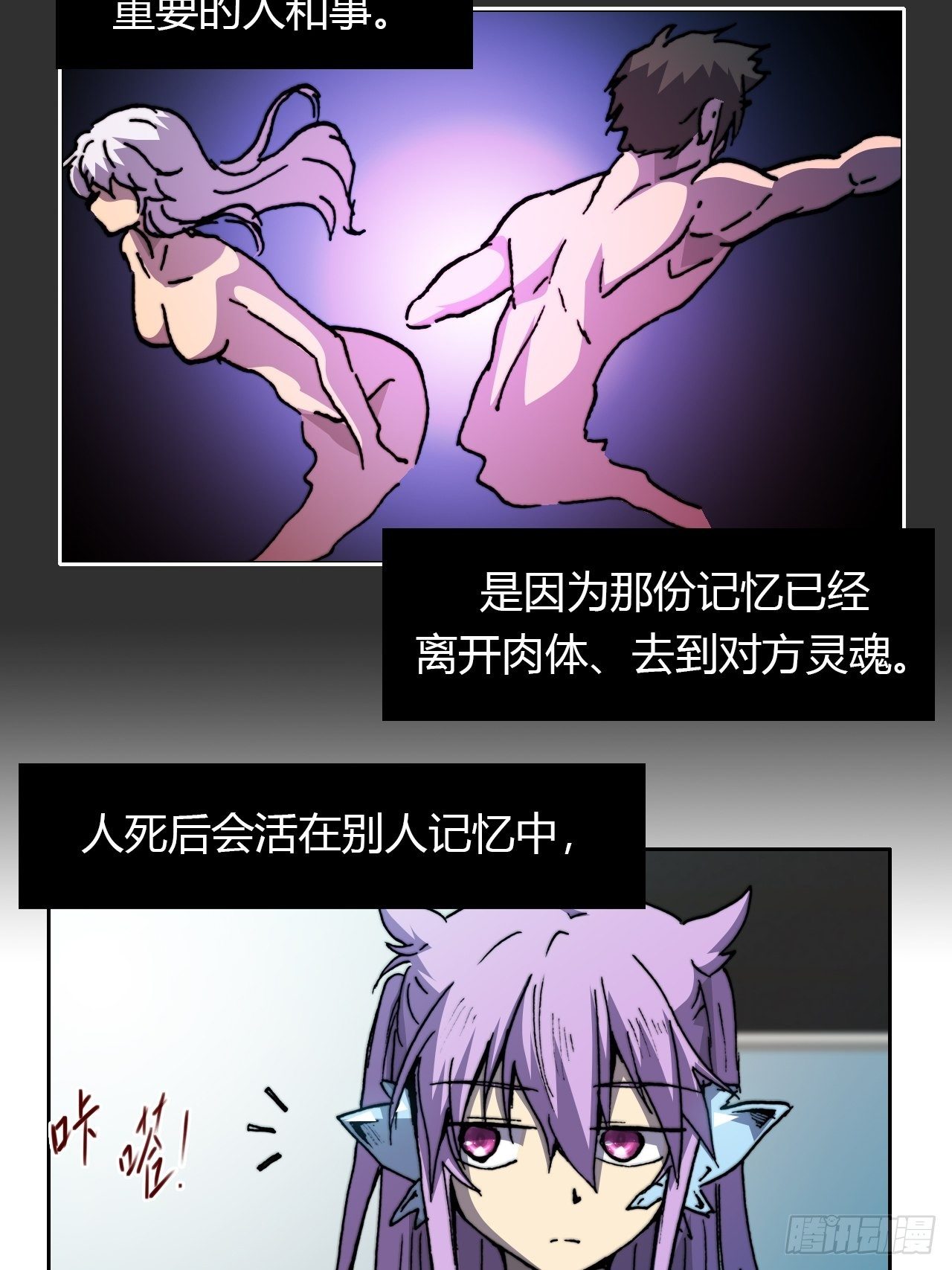 第八十三话 统治者(1/2)-第90话