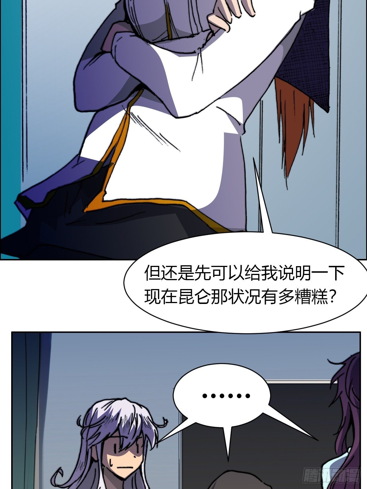 第八十三话 统治者(1/2)-第90话