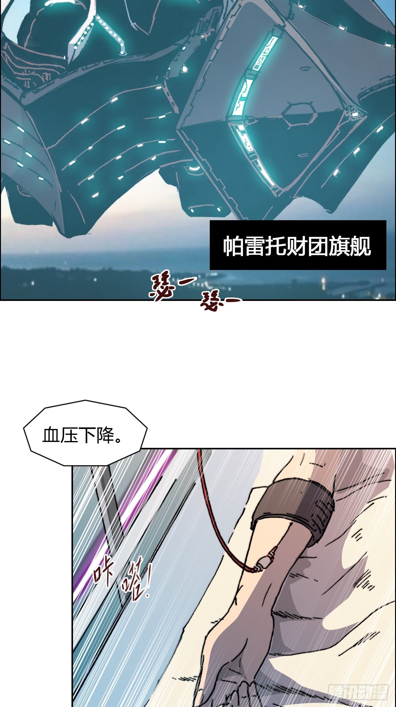 第八十三话 统治者(1/2)-第90话