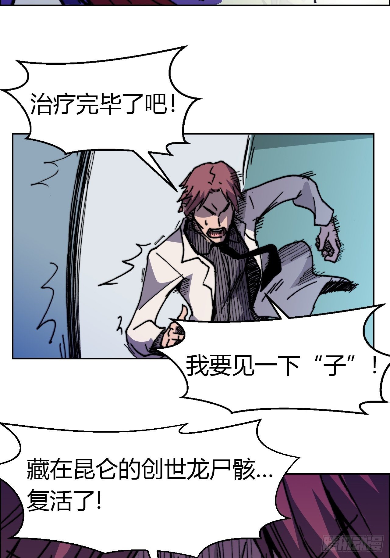 第八十三话 统治者(1/2)-第90话