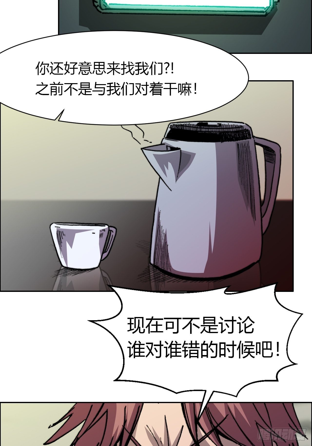 第八十三话 统治者(1/2)-第90话