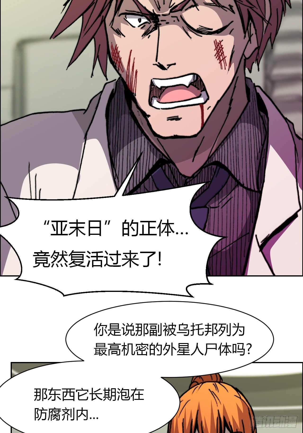 第八十三话 统治者(1/2)-第90话