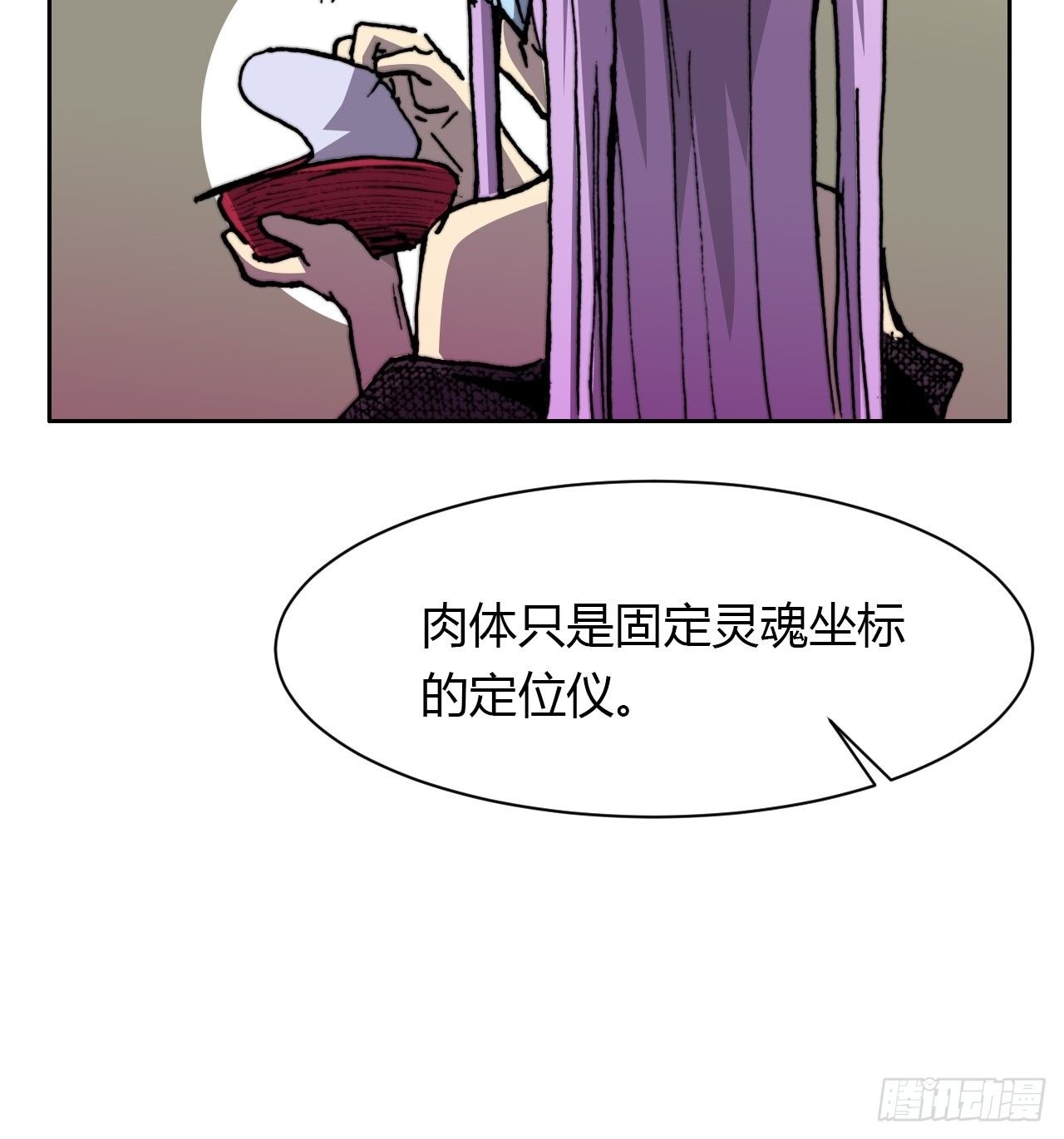 第八十三话 统治者(1/2)-第90话
