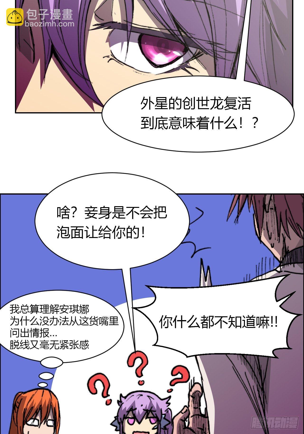 第八十三话 统治者(1/2)-第90话