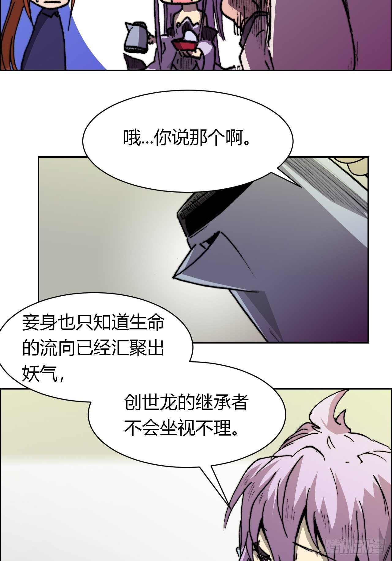 第八十三话 统治者(1/2)-第90话