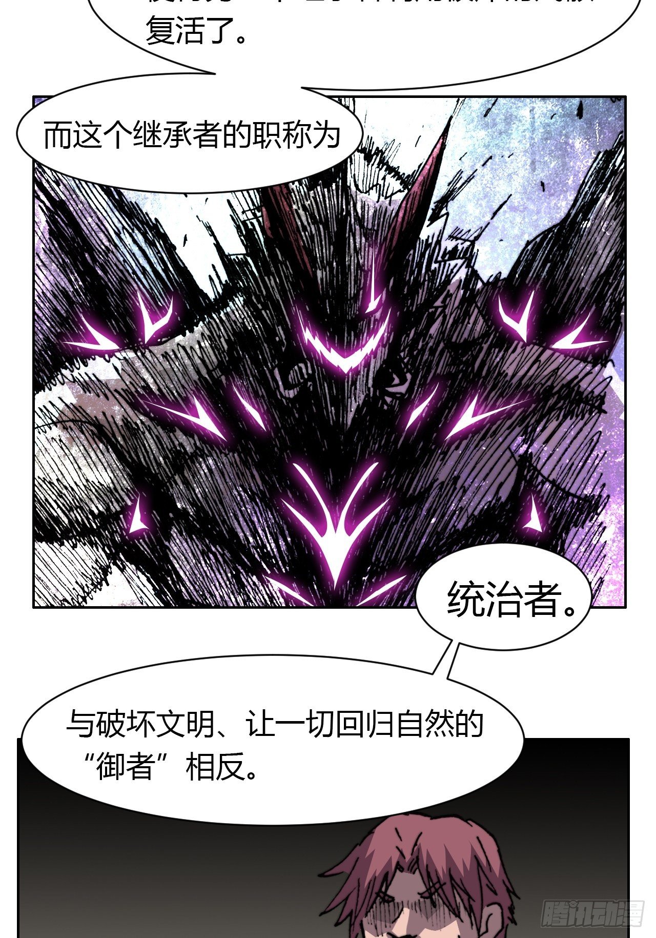 第八十三话 统治者(1/2)-第90话