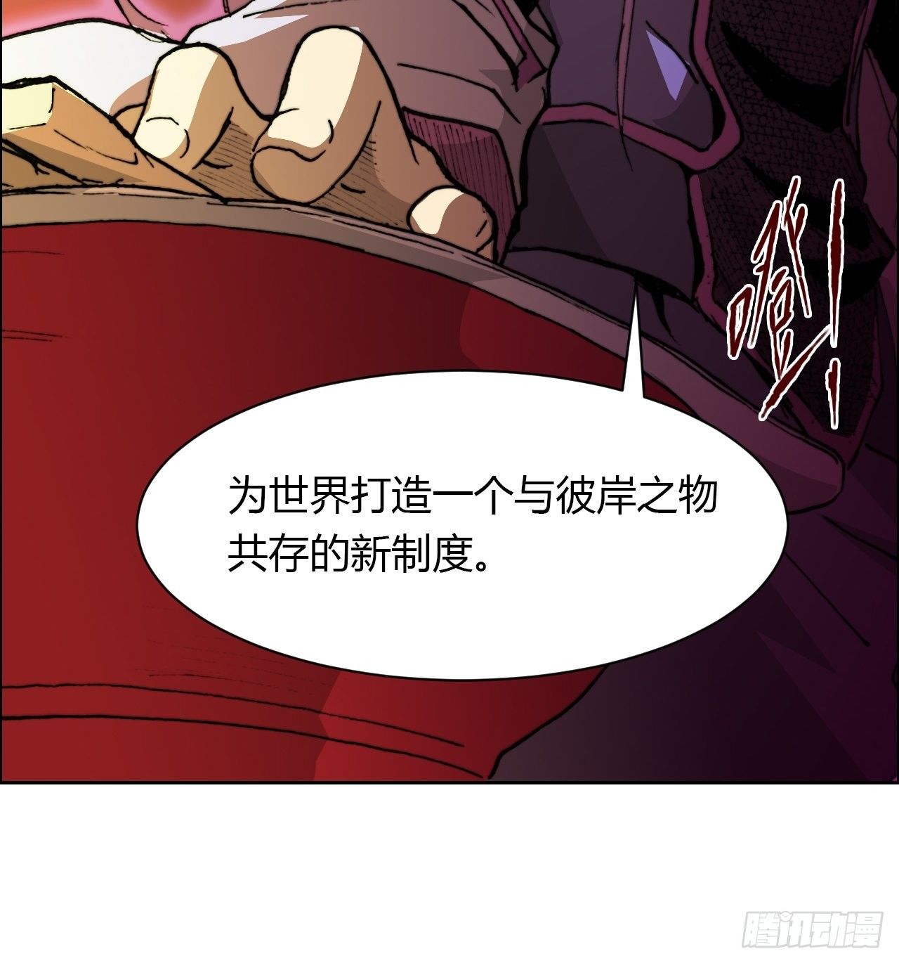 第八十三话 统治者(1/2)-第90话