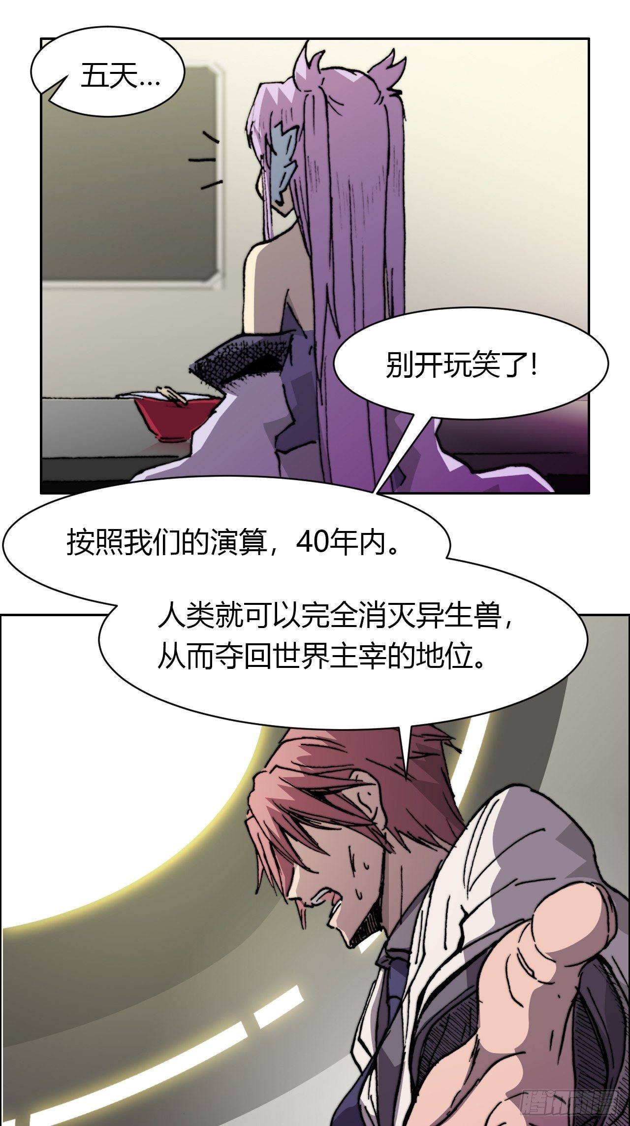 第八十三话 统治者(1/2)-第90话