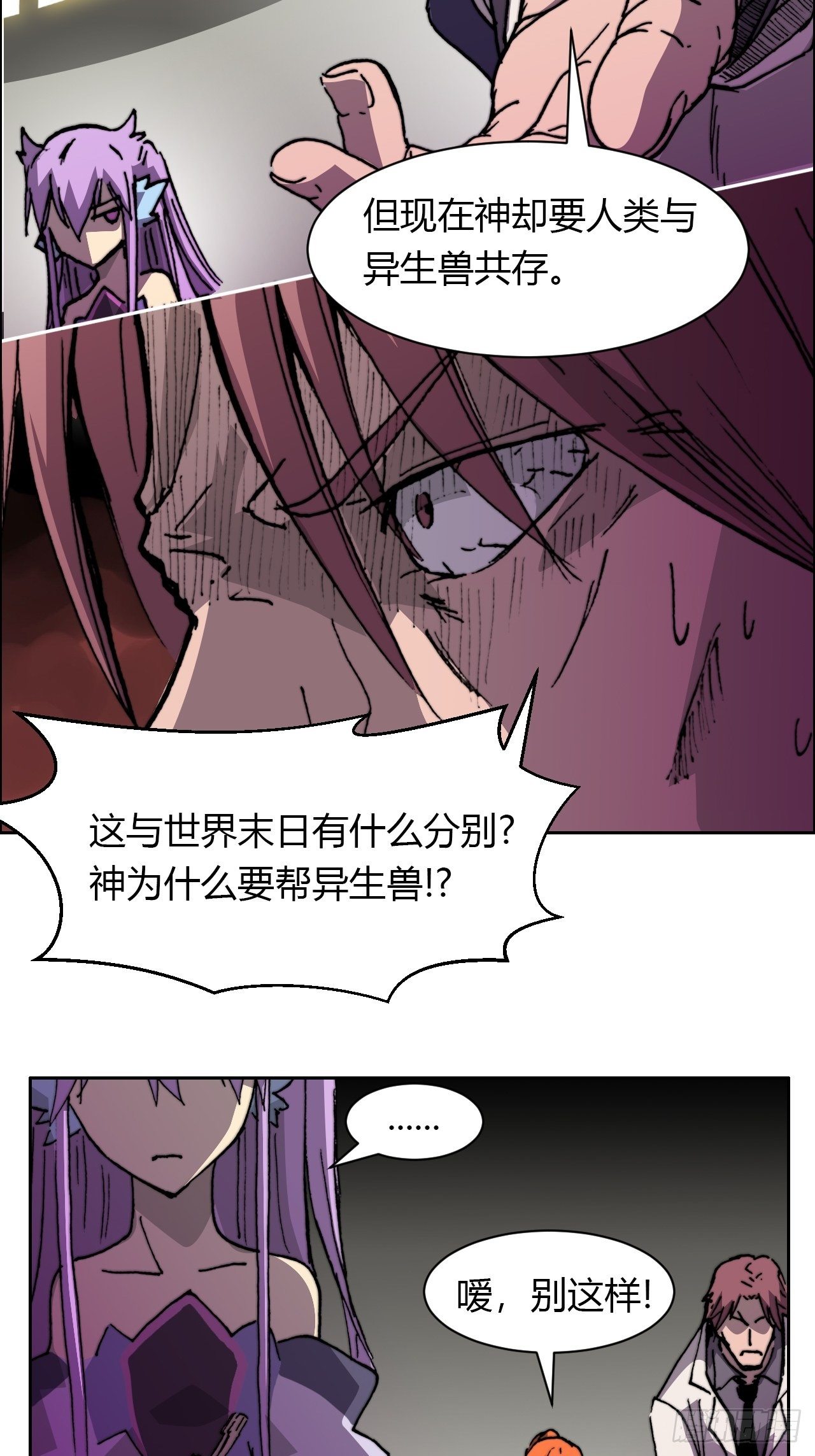 第八十三话 统治者(1/2)-第90话