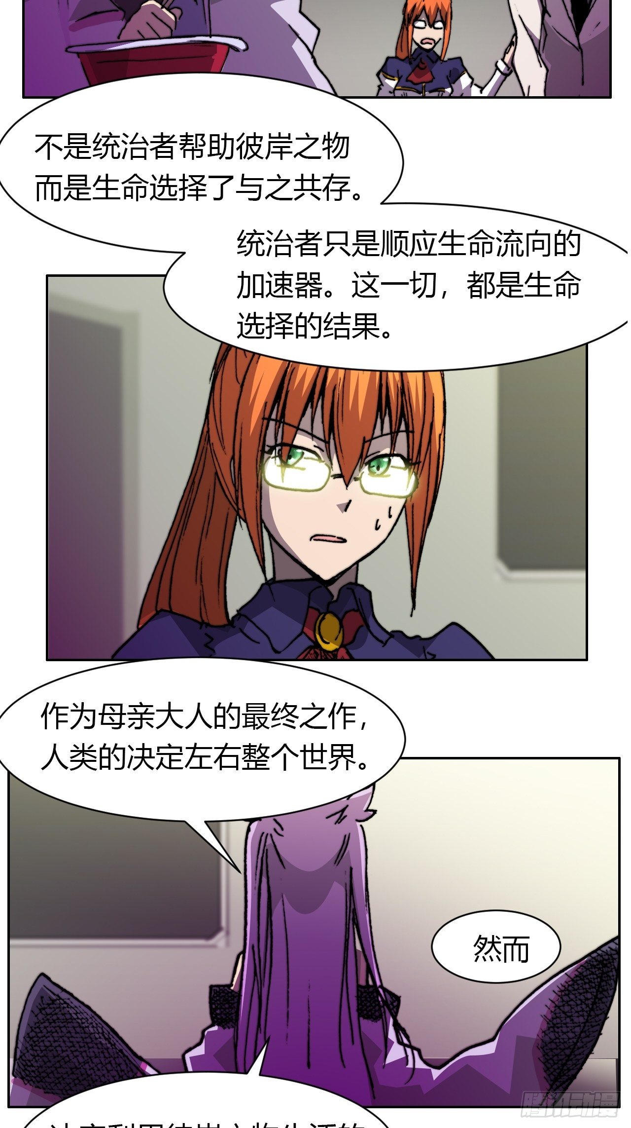 第八十三话 统治者(1/2)-第90话