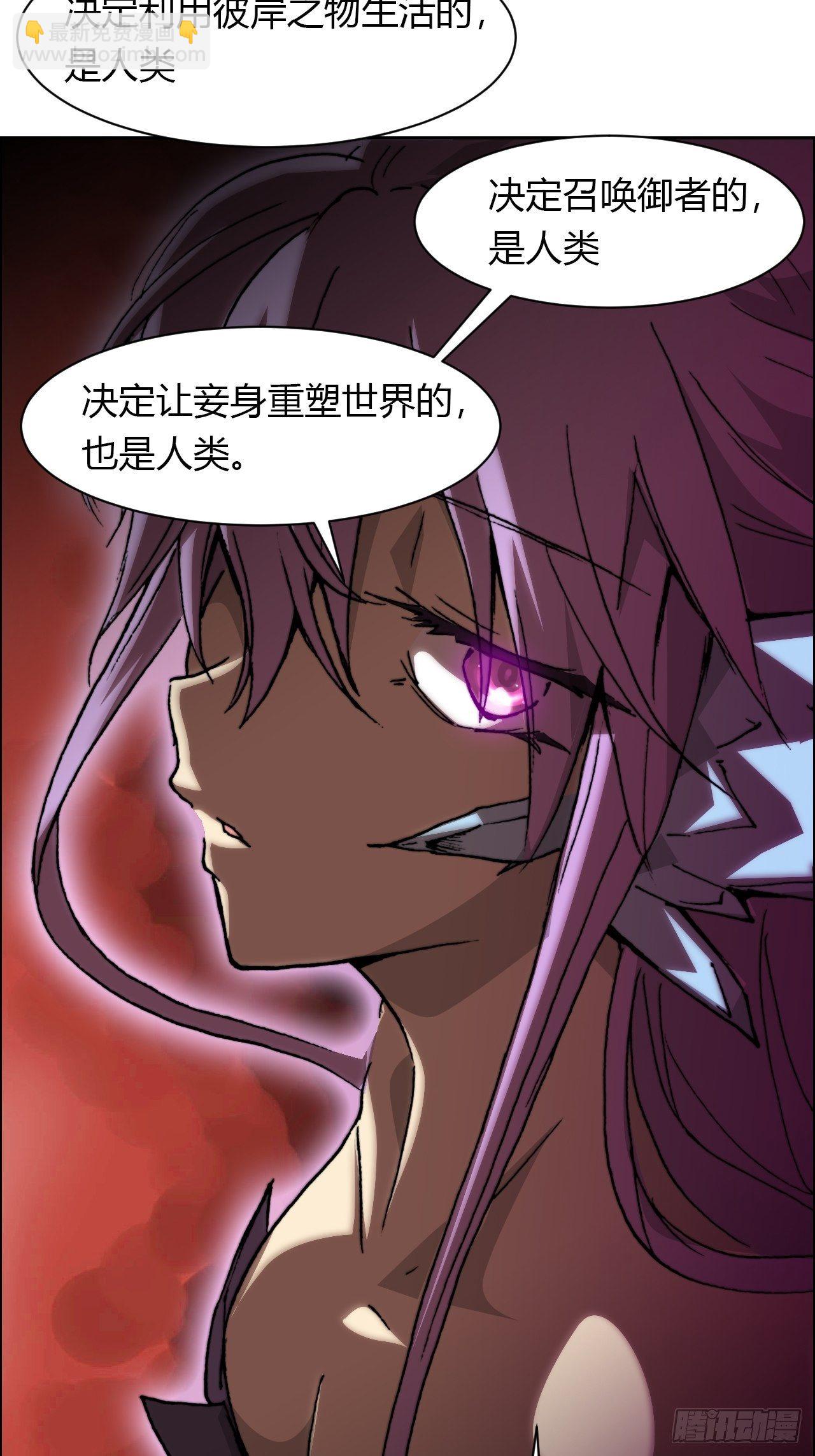 第八十三话 统治者(1/2)-第90话