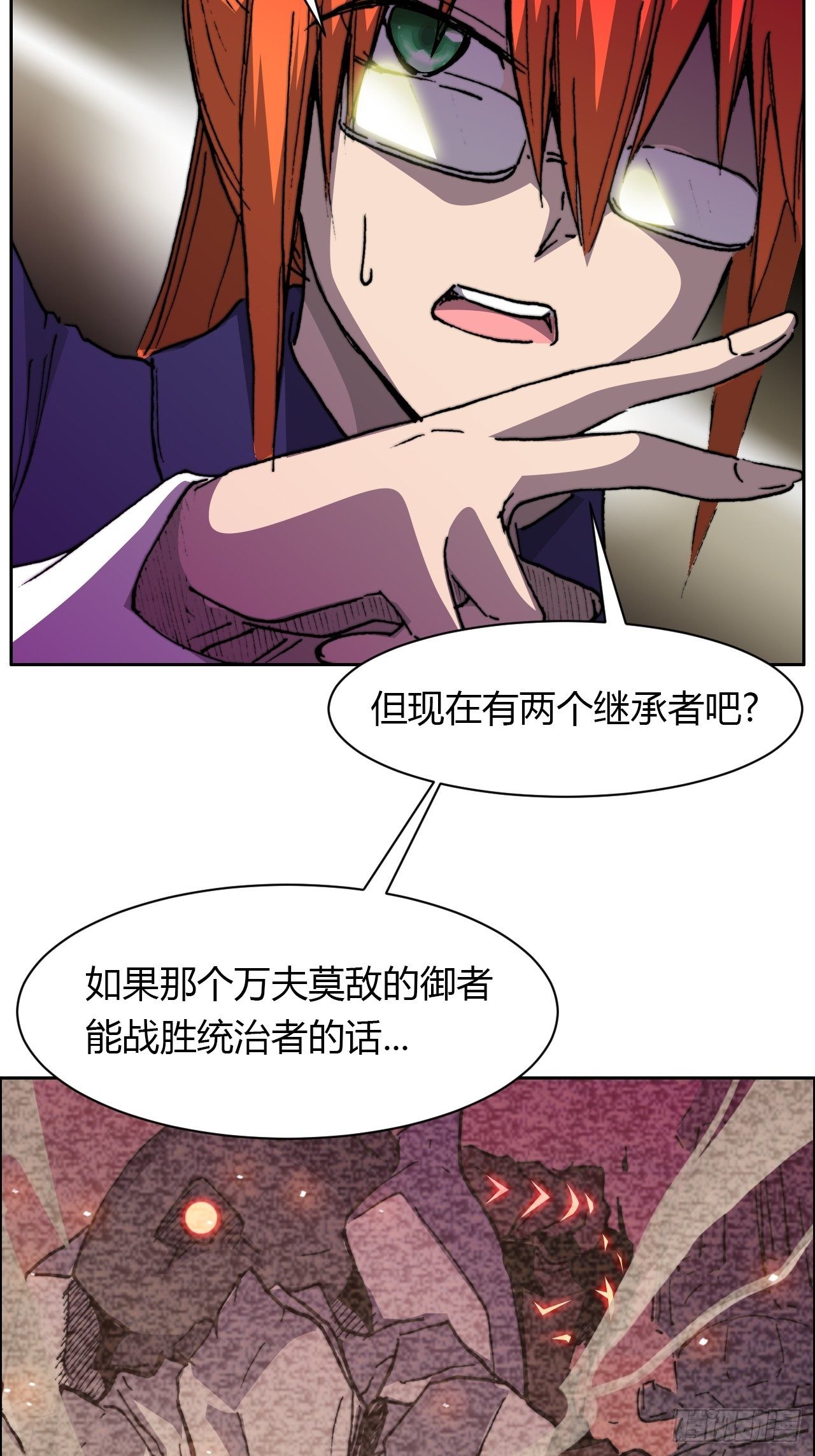 第八十三话 统治者(1/2)-第90话