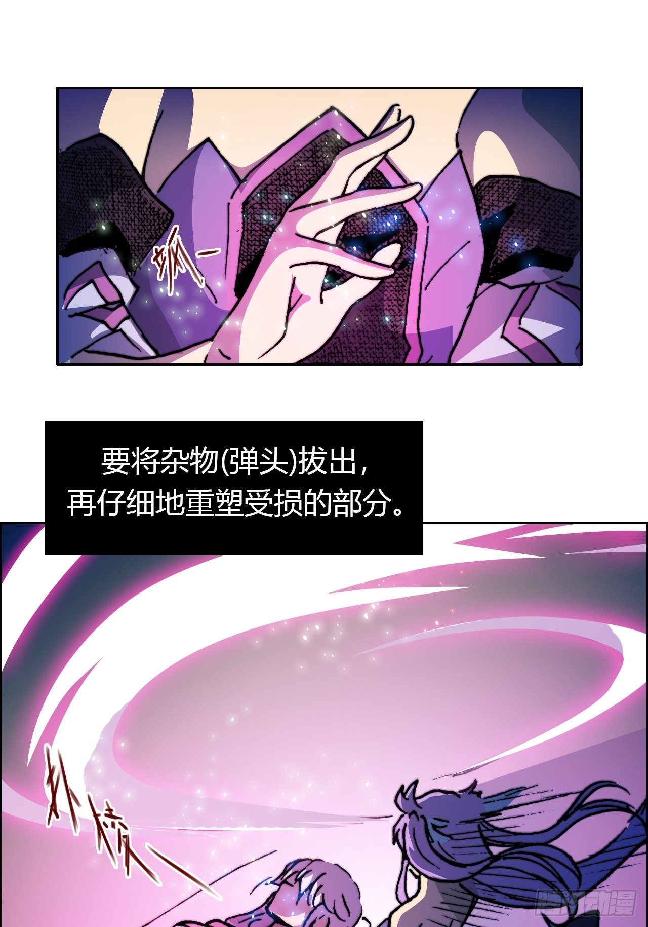 第八十三话 统治者(1/2)-第90话