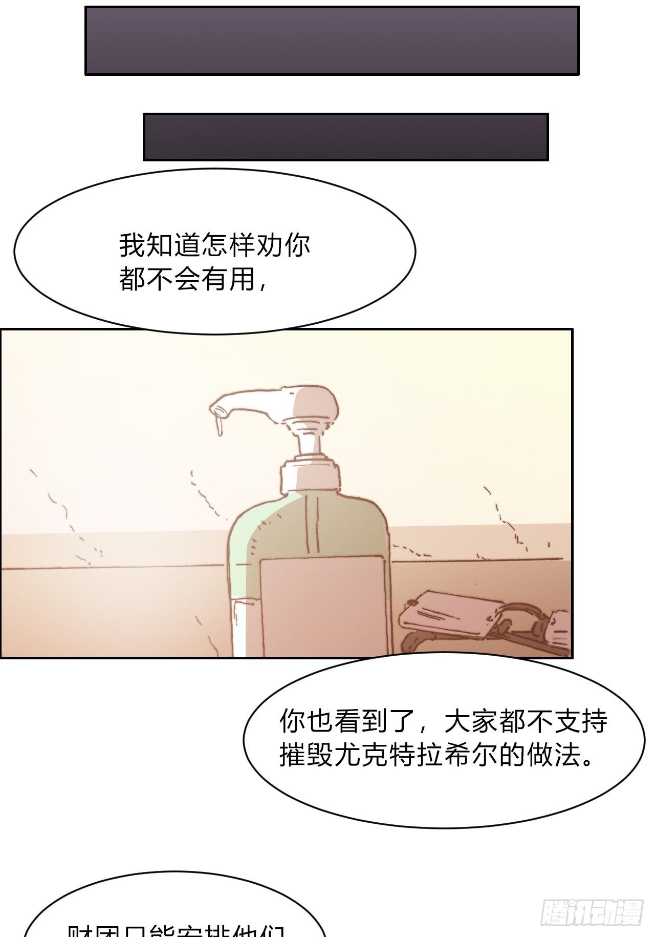 第八十五话 命令(1/2)-第92话