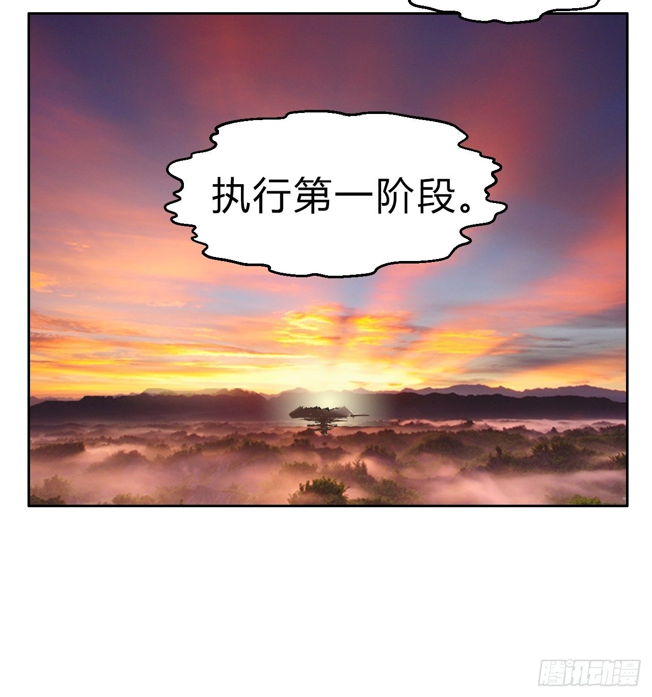 第八十五话 命令(1/2)-第92话
