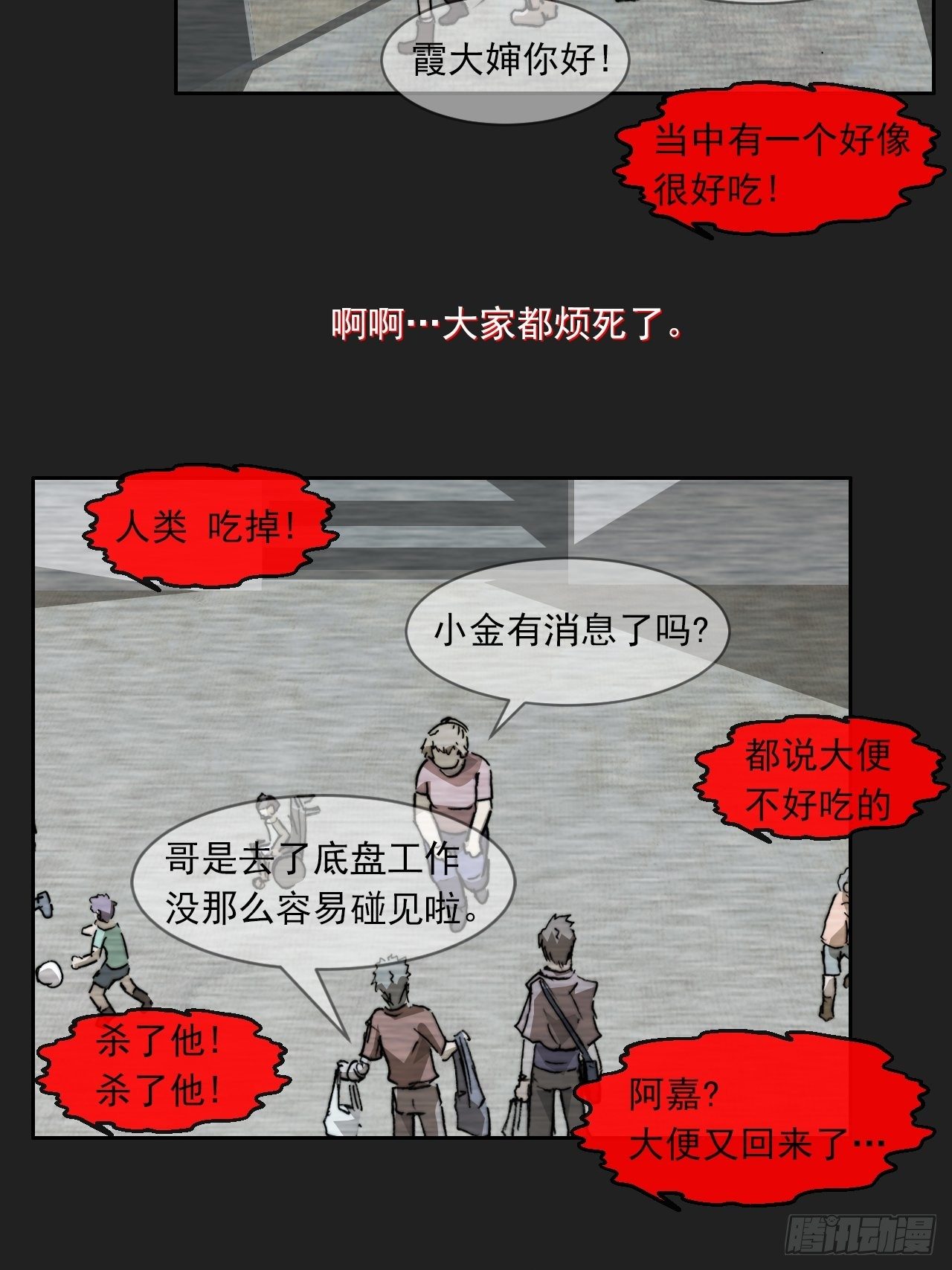 第八十七话 叽叽(1/2)-第94话