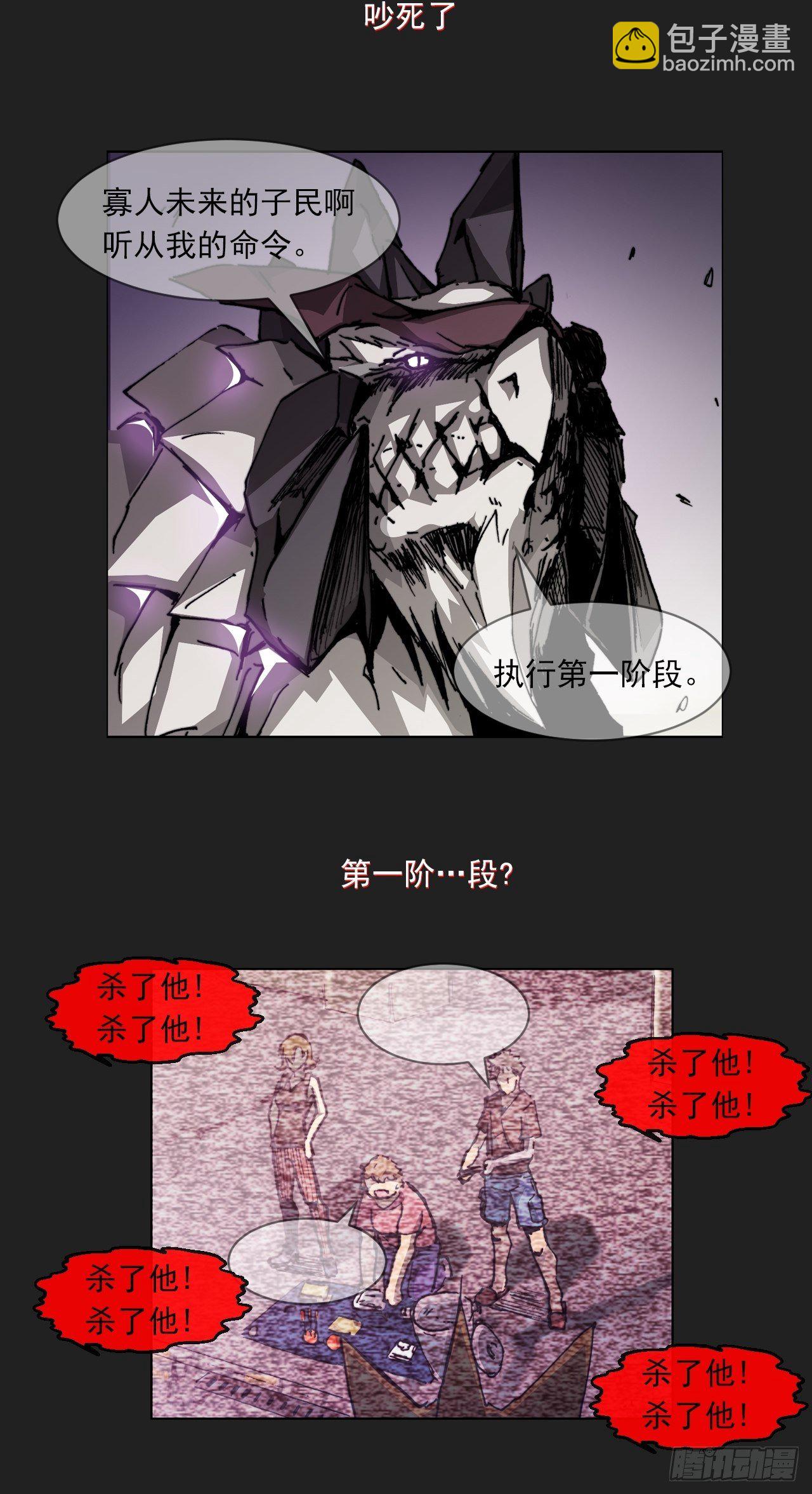 第八十七话 叽叽(1/2)-第94话